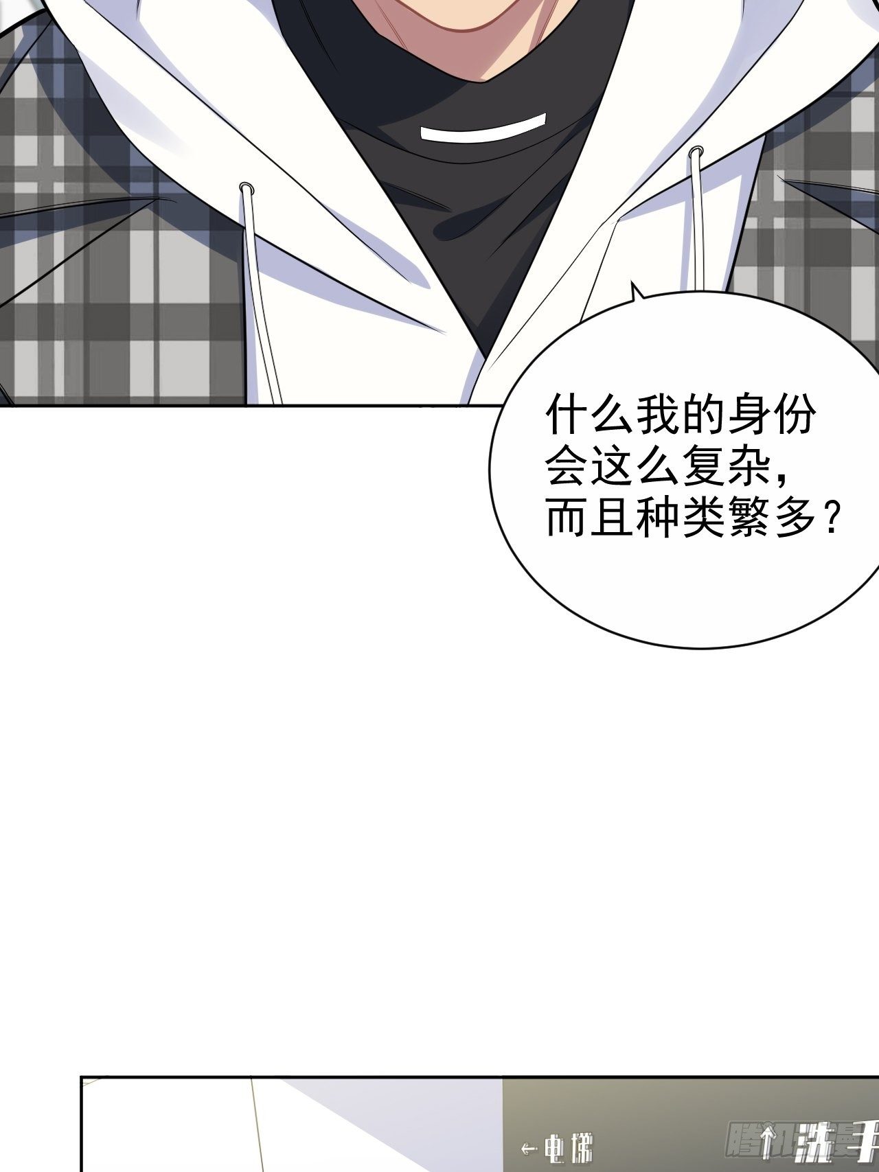 岳父大人与甄好韩漫全集-173.我应该是谁？无删减无遮挡章节图片 