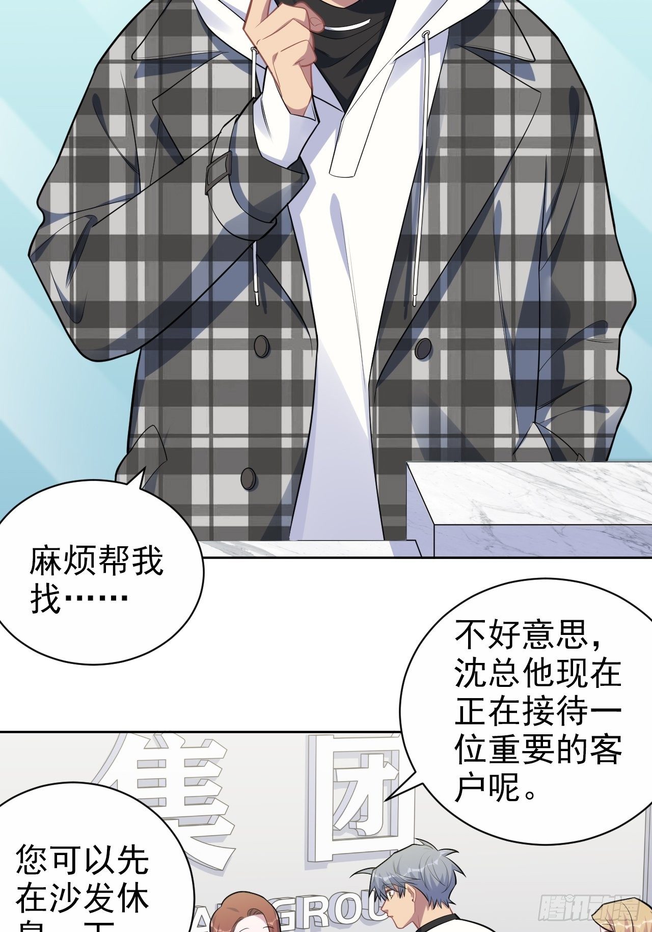 岳父大人与甄好韩漫全集-173.我应该是谁？无删减无遮挡章节图片 