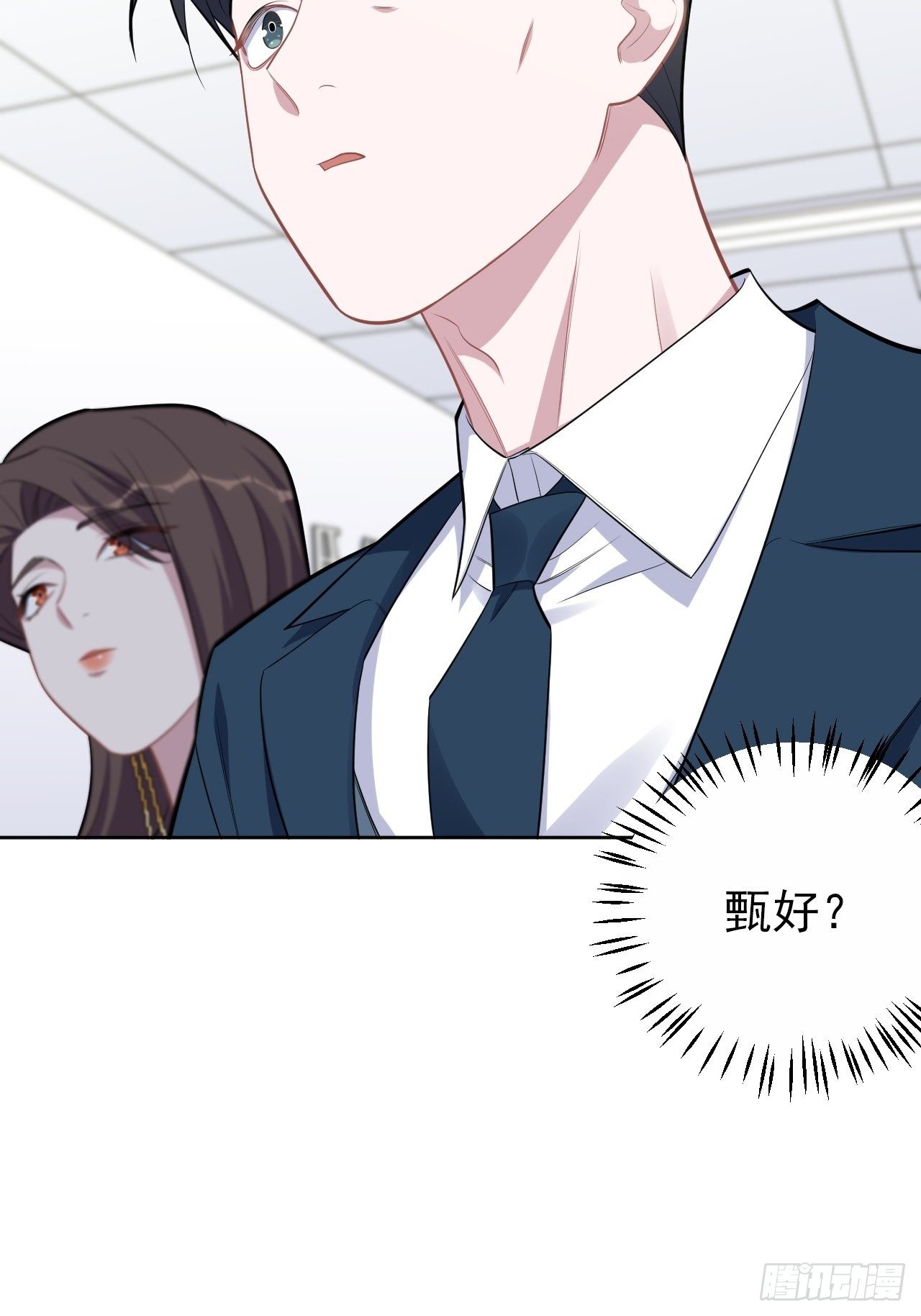 岳父大人与甄好韩漫全集-173.我应该是谁？无删减无遮挡章节图片 
