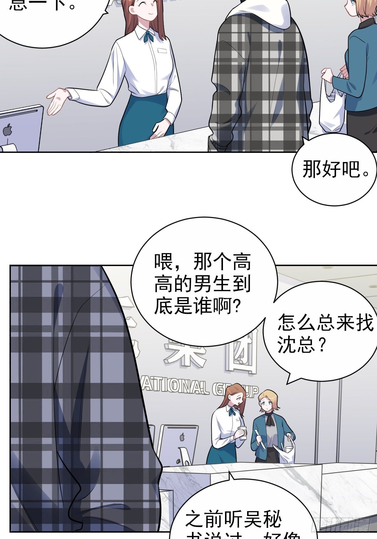 岳父大人与甄好韩漫全集-173.我应该是谁？无删减无遮挡章节图片 