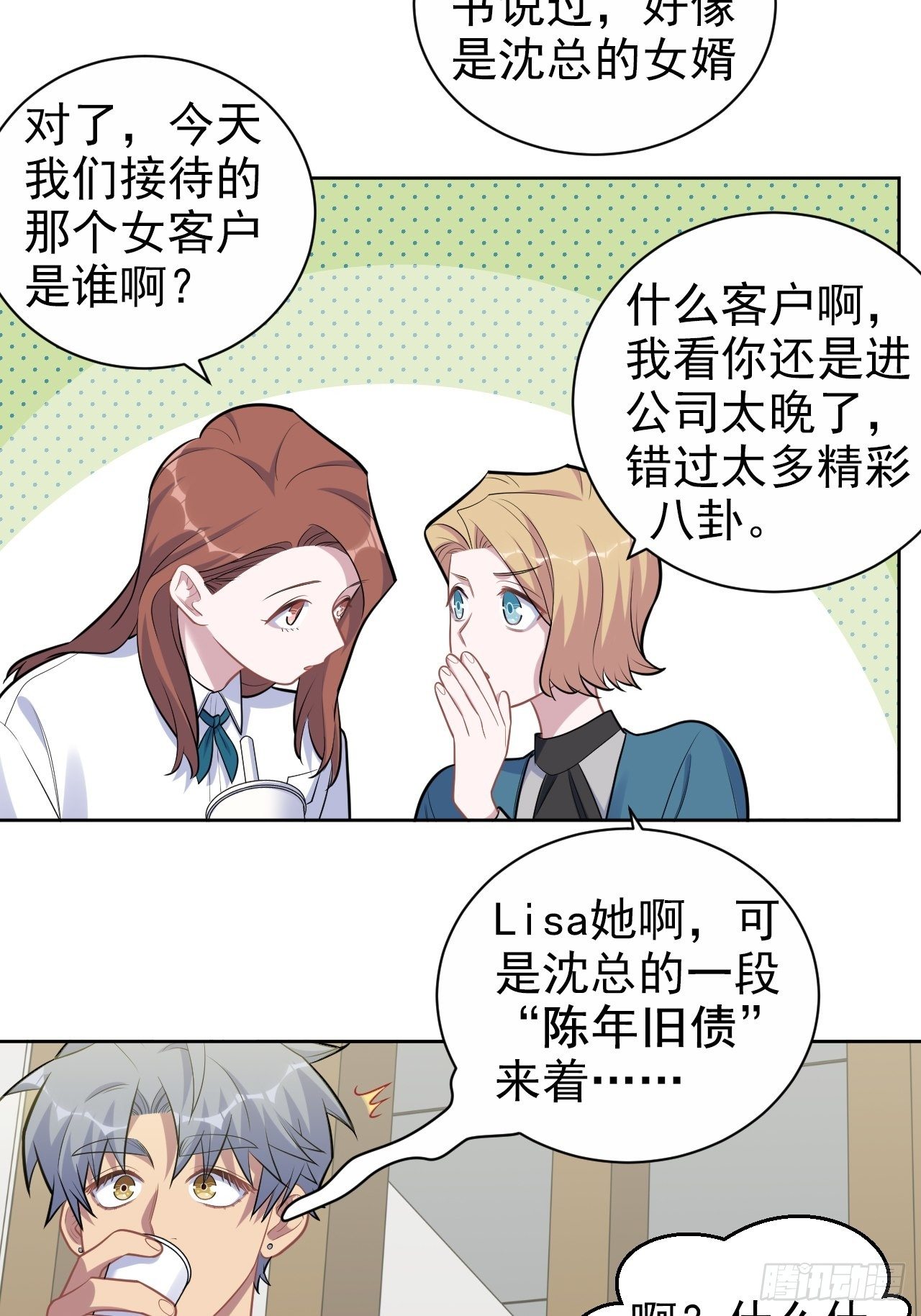 岳父大人与甄好韩漫全集-173.我应该是谁？无删减无遮挡章节图片 