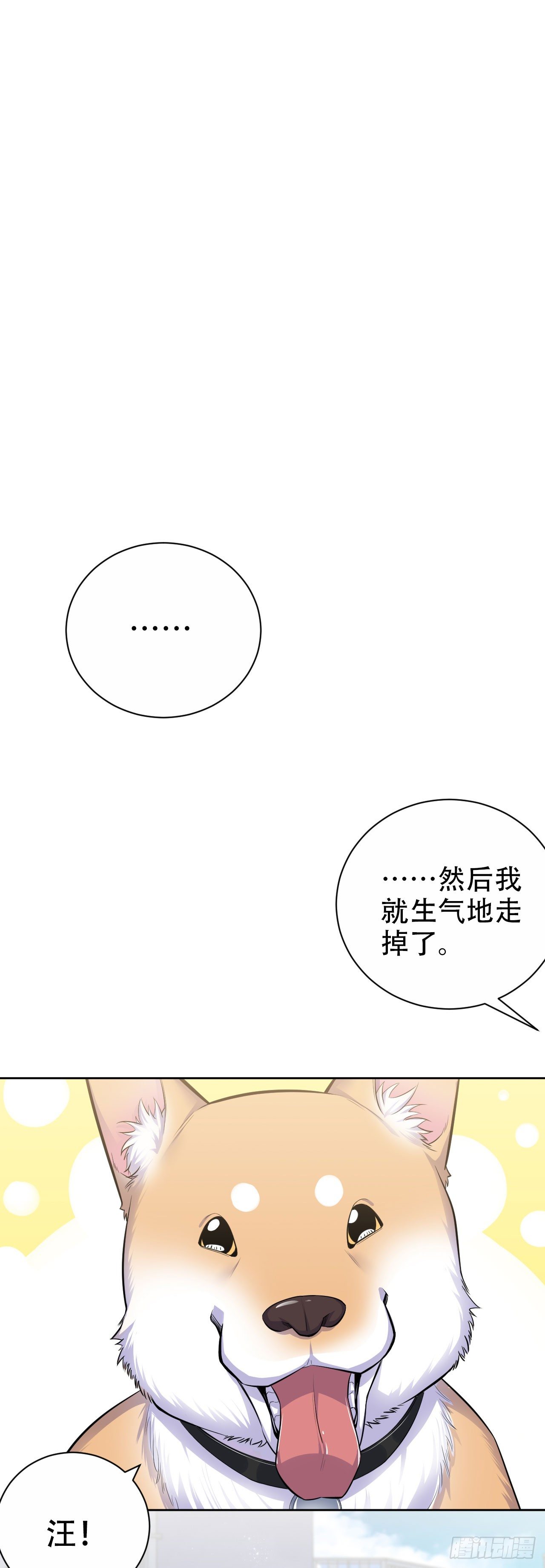 岳父大人与甄好韩漫全集-17. 好心也会伤人无删减无遮挡章节图片 