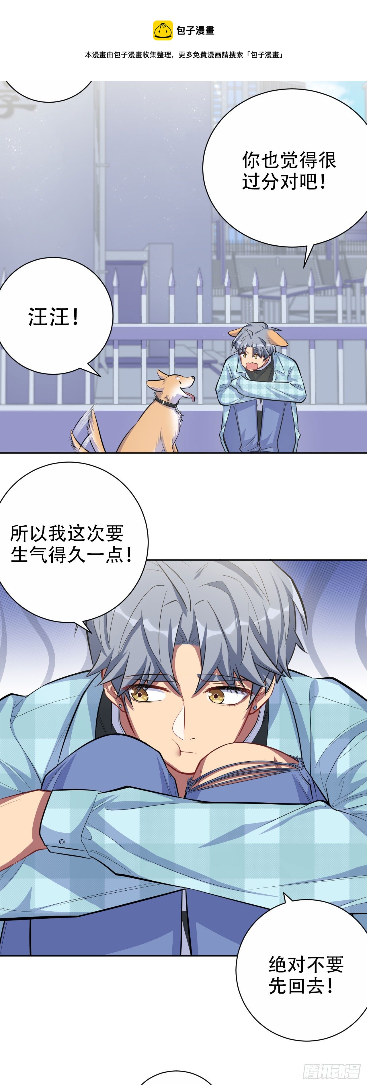 岳父大人与甄好韩漫全集-17. 好心也会伤人无删减无遮挡章节图片 