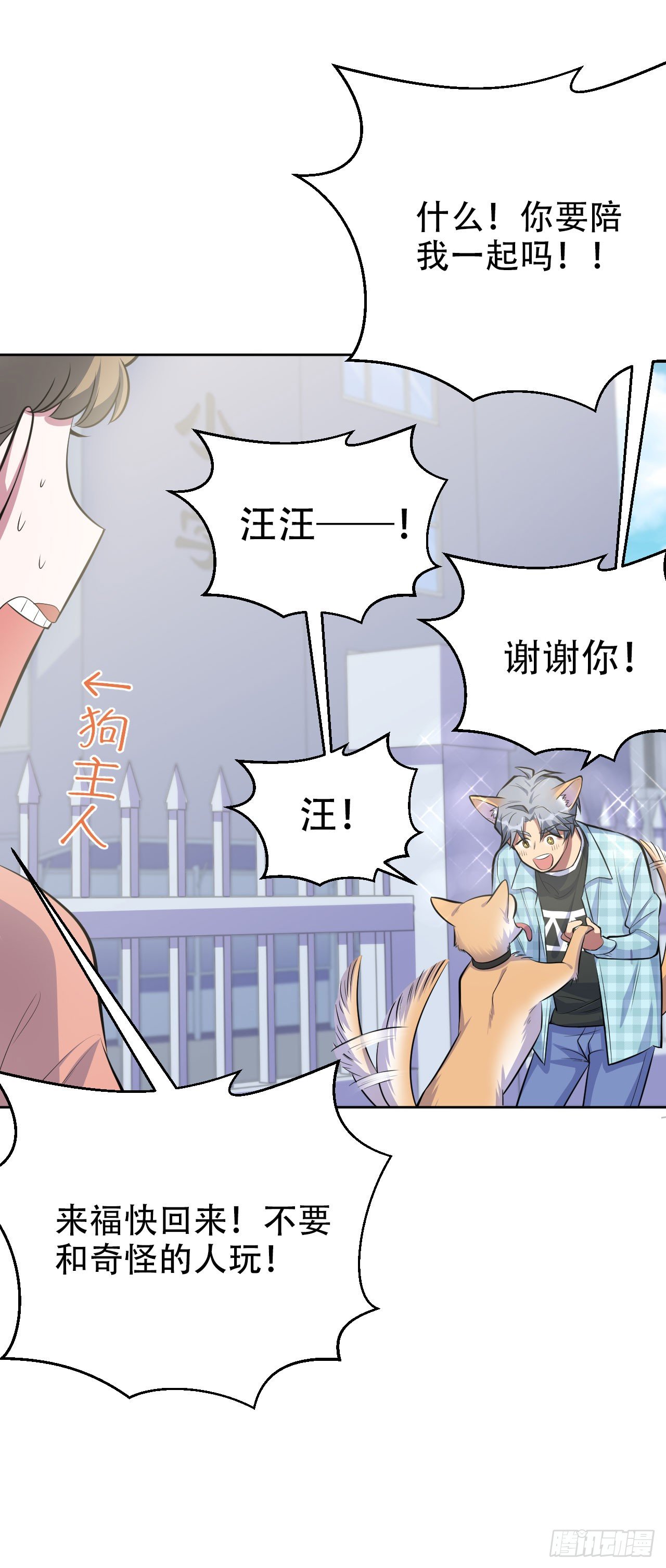 岳父大人与甄好韩漫全集-17. 好心也会伤人无删减无遮挡章节图片 
