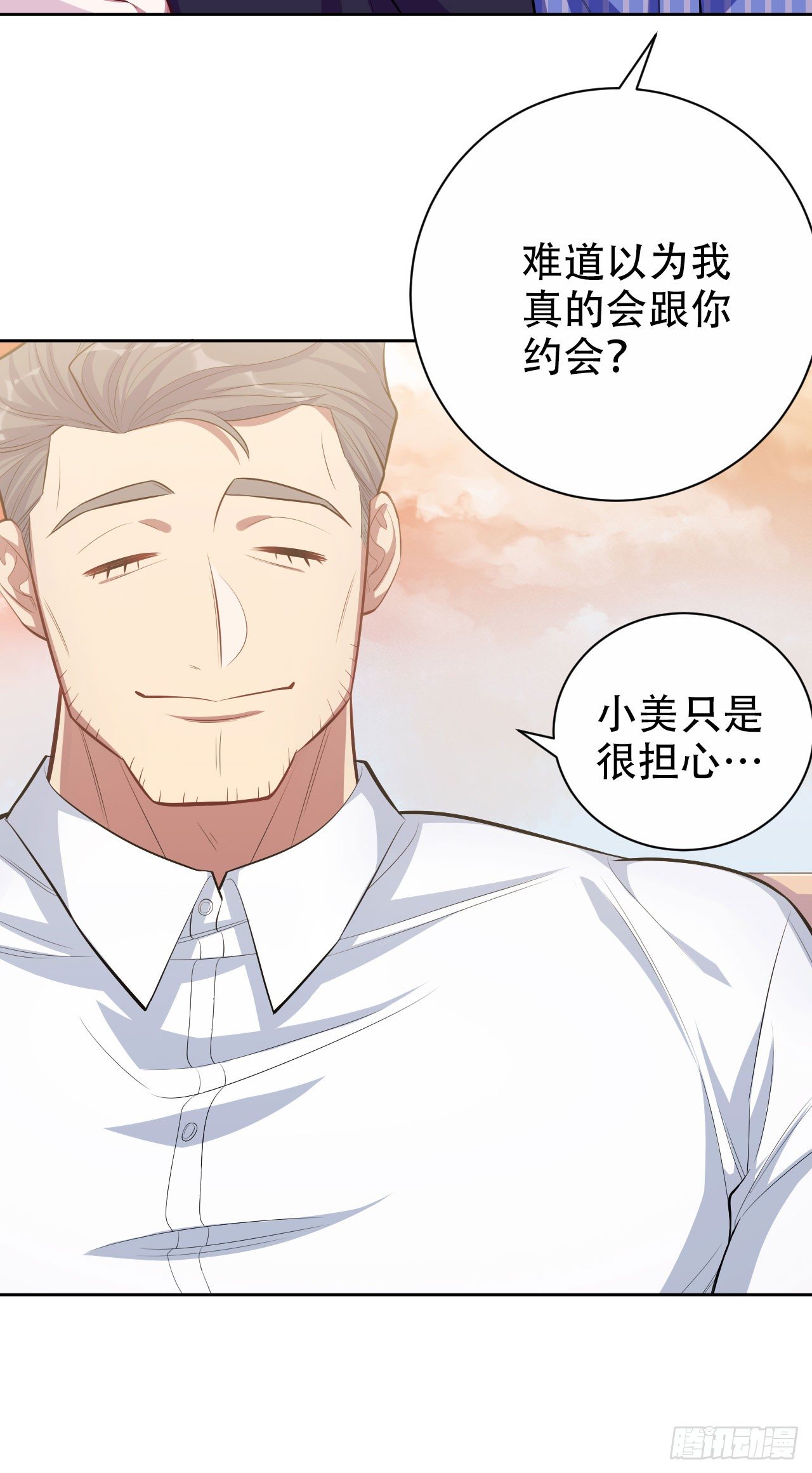 岳父大人与甄好韩漫全集-17. 好心也会伤人无删减无遮挡章节图片 