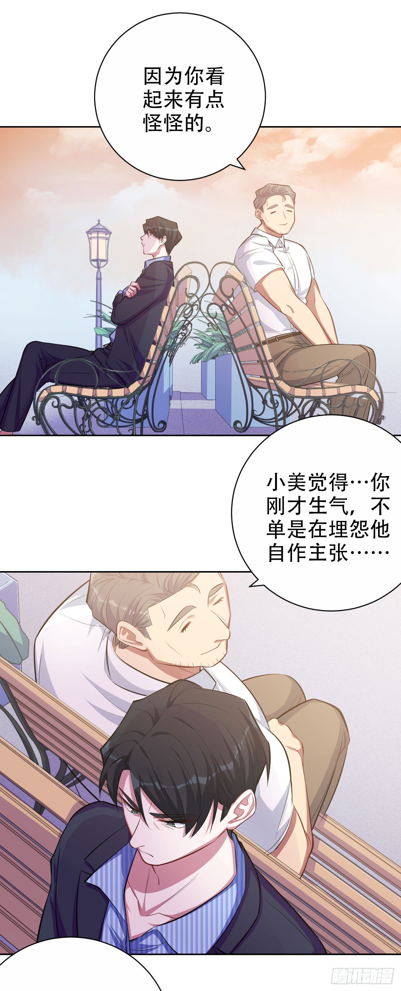 岳父大人与甄好韩漫全集-17. 好心也会伤人无删减无遮挡章节图片 