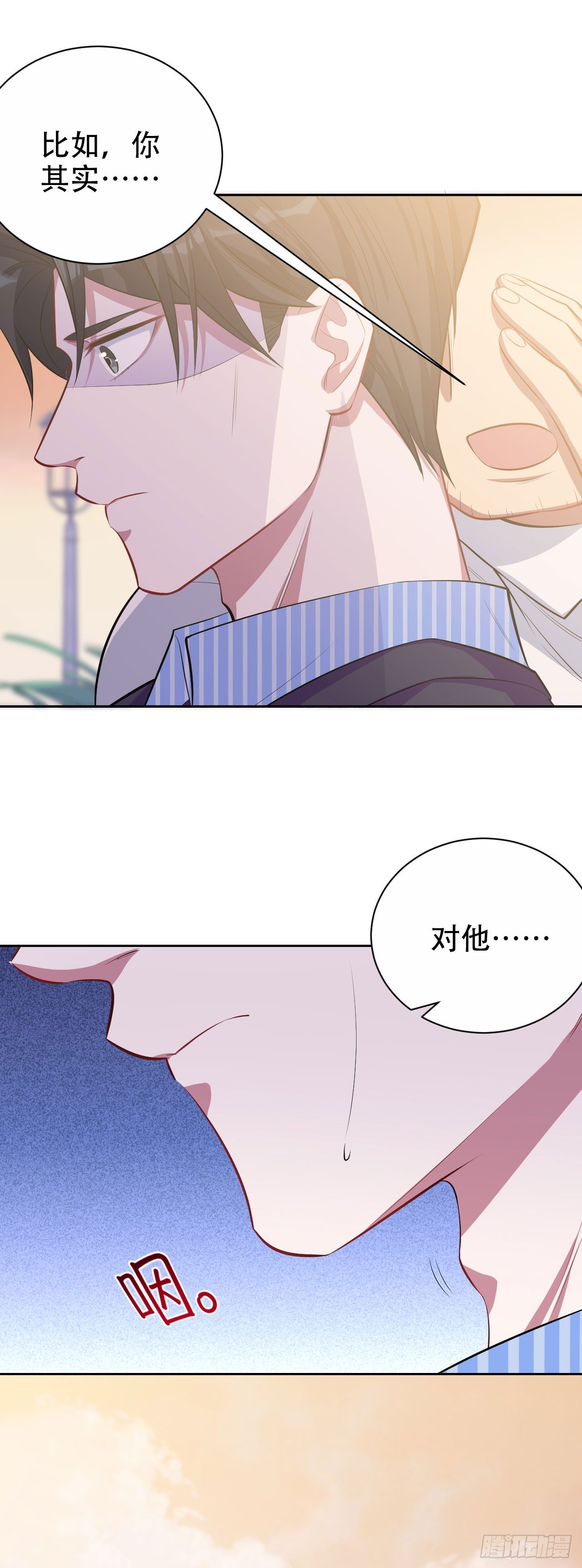 岳父大人与甄好韩漫全集-17. 好心也会伤人无删减无遮挡章节图片 