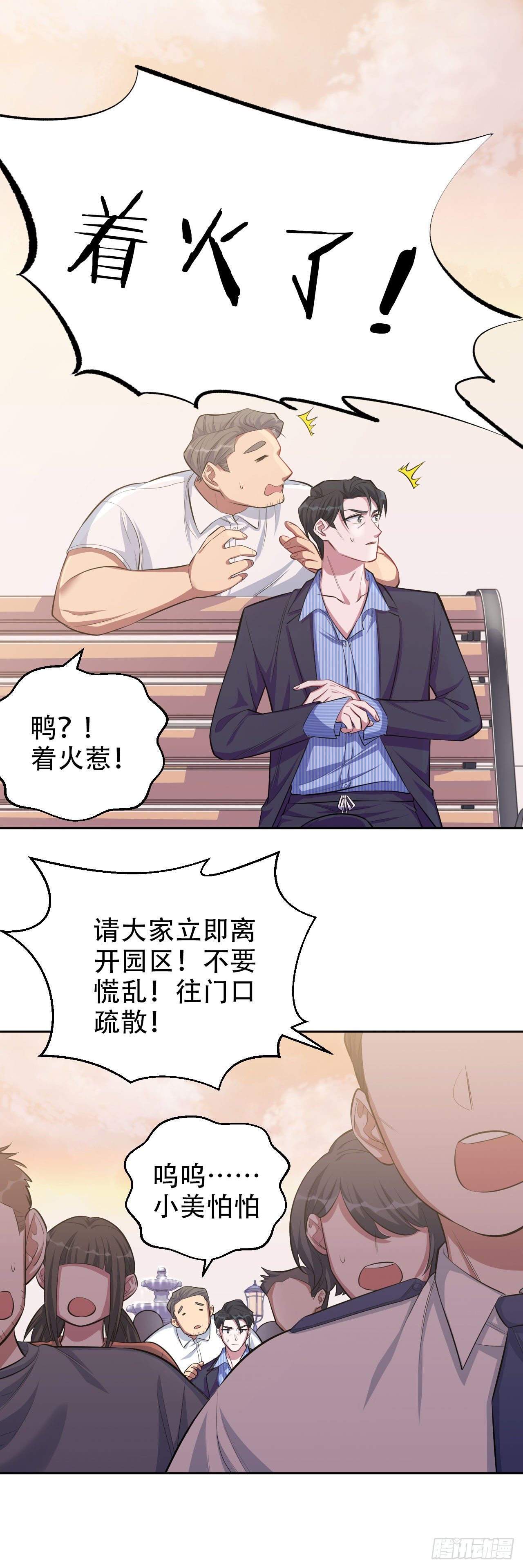 岳父大人与甄好韩漫全集-17. 好心也会伤人无删减无遮挡章节图片 