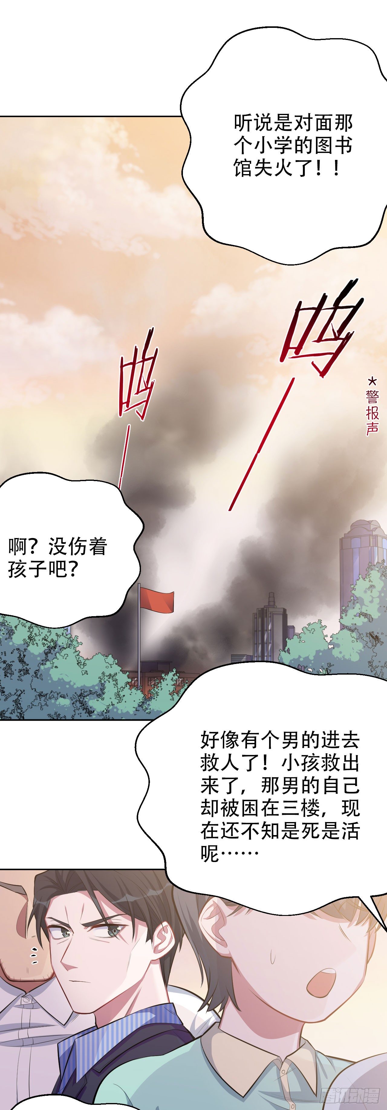 岳父大人与甄好韩漫全集-17. 好心也会伤人无删减无遮挡章节图片 