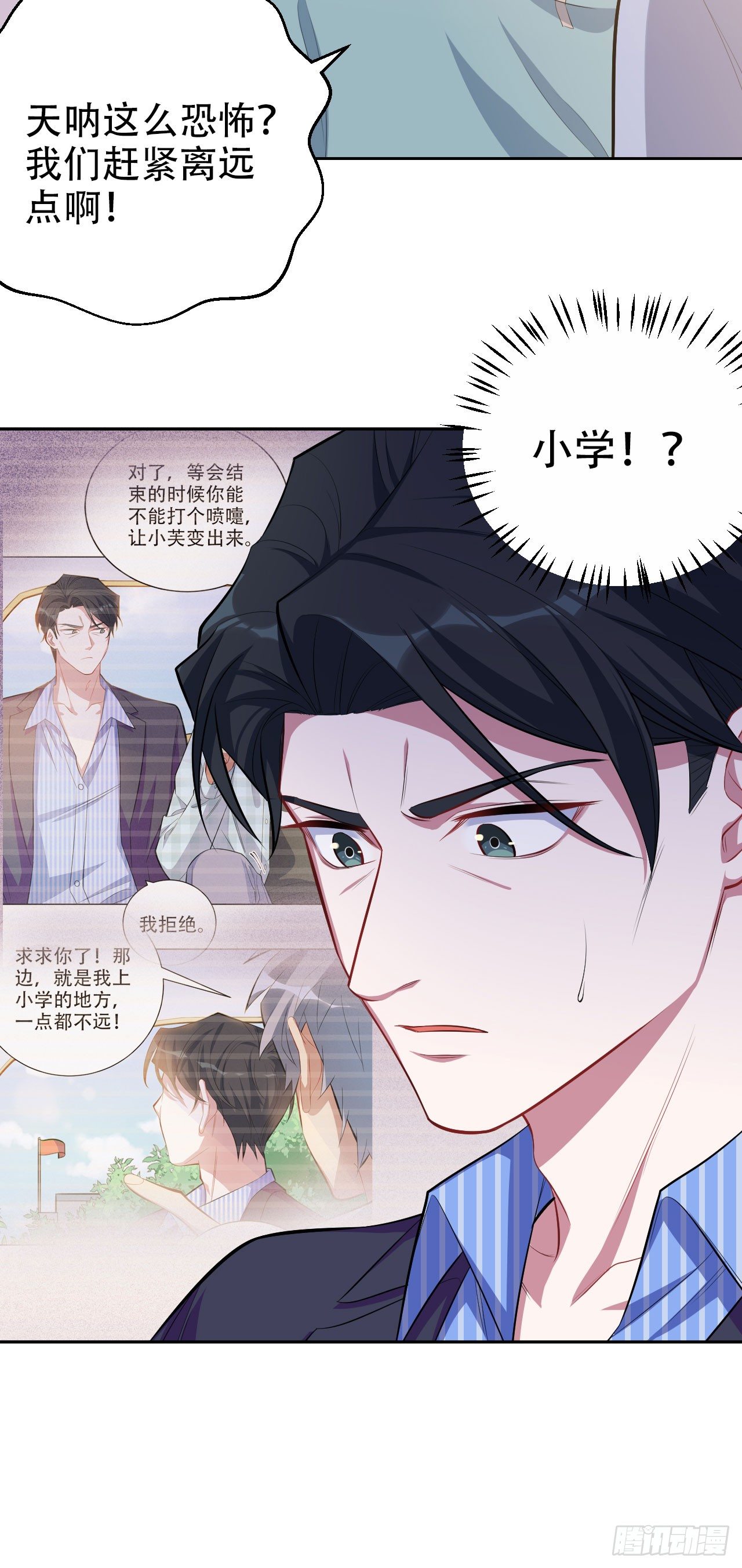 岳父大人与甄好韩漫全集-17. 好心也会伤人无删减无遮挡章节图片 