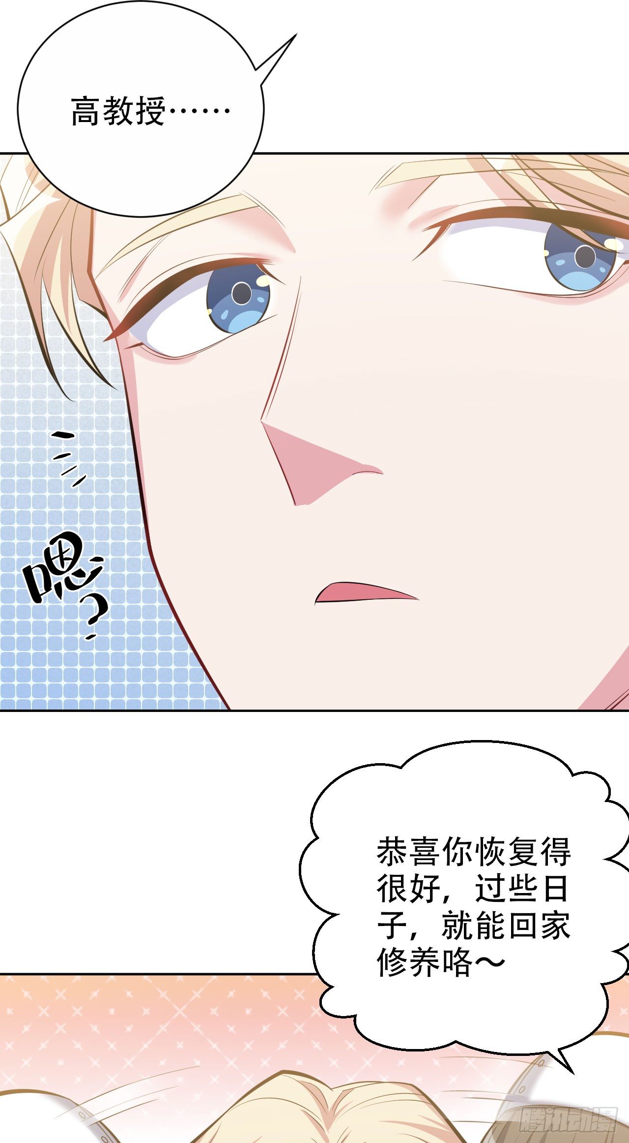 岳父大人与甄好韩漫全集-17. 好心也会伤人无删减无遮挡章节图片 