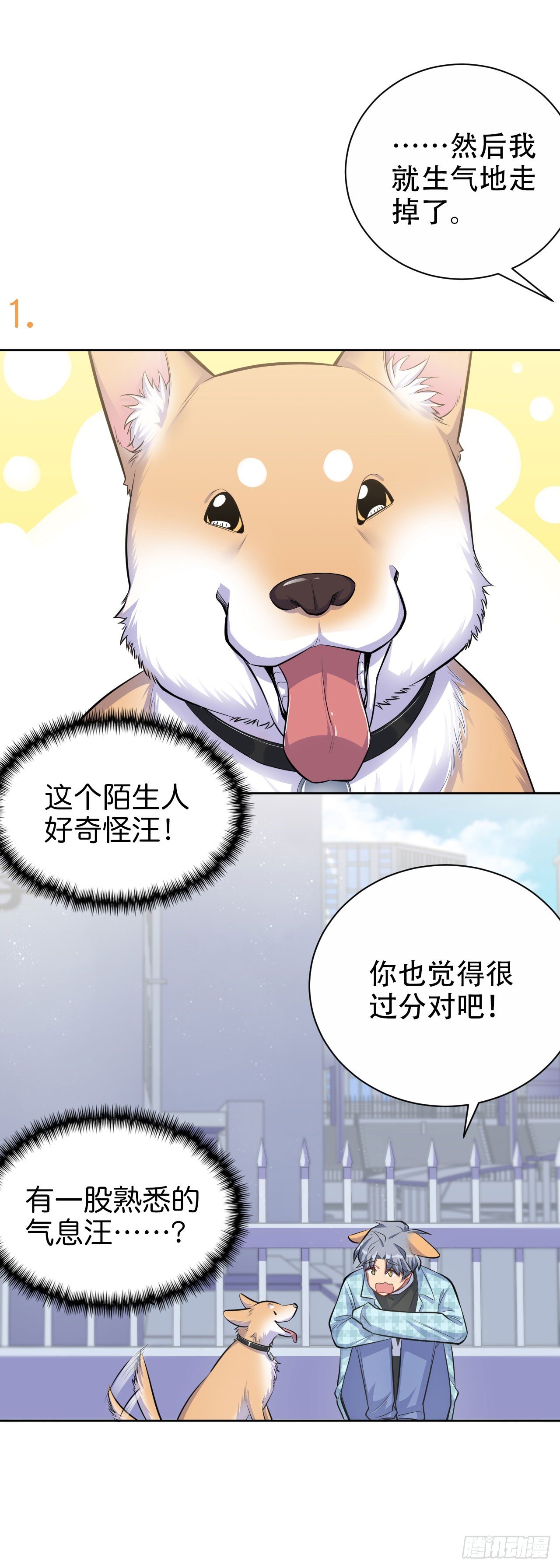 岳父大人与甄好韩漫全集-17. 好心也会伤人无删减无遮挡章节图片 