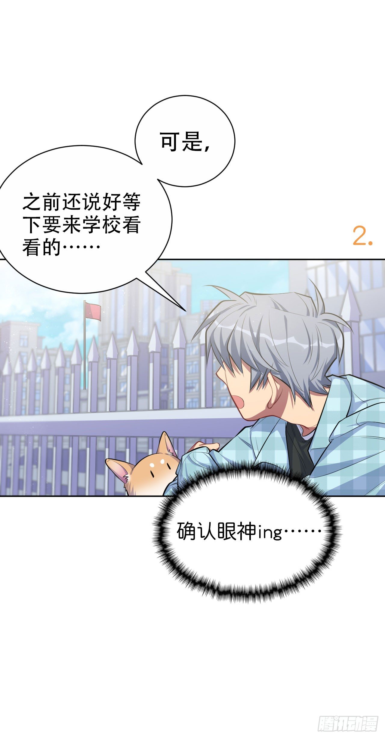 岳父大人与甄好韩漫全集-17. 好心也会伤人无删减无遮挡章节图片 