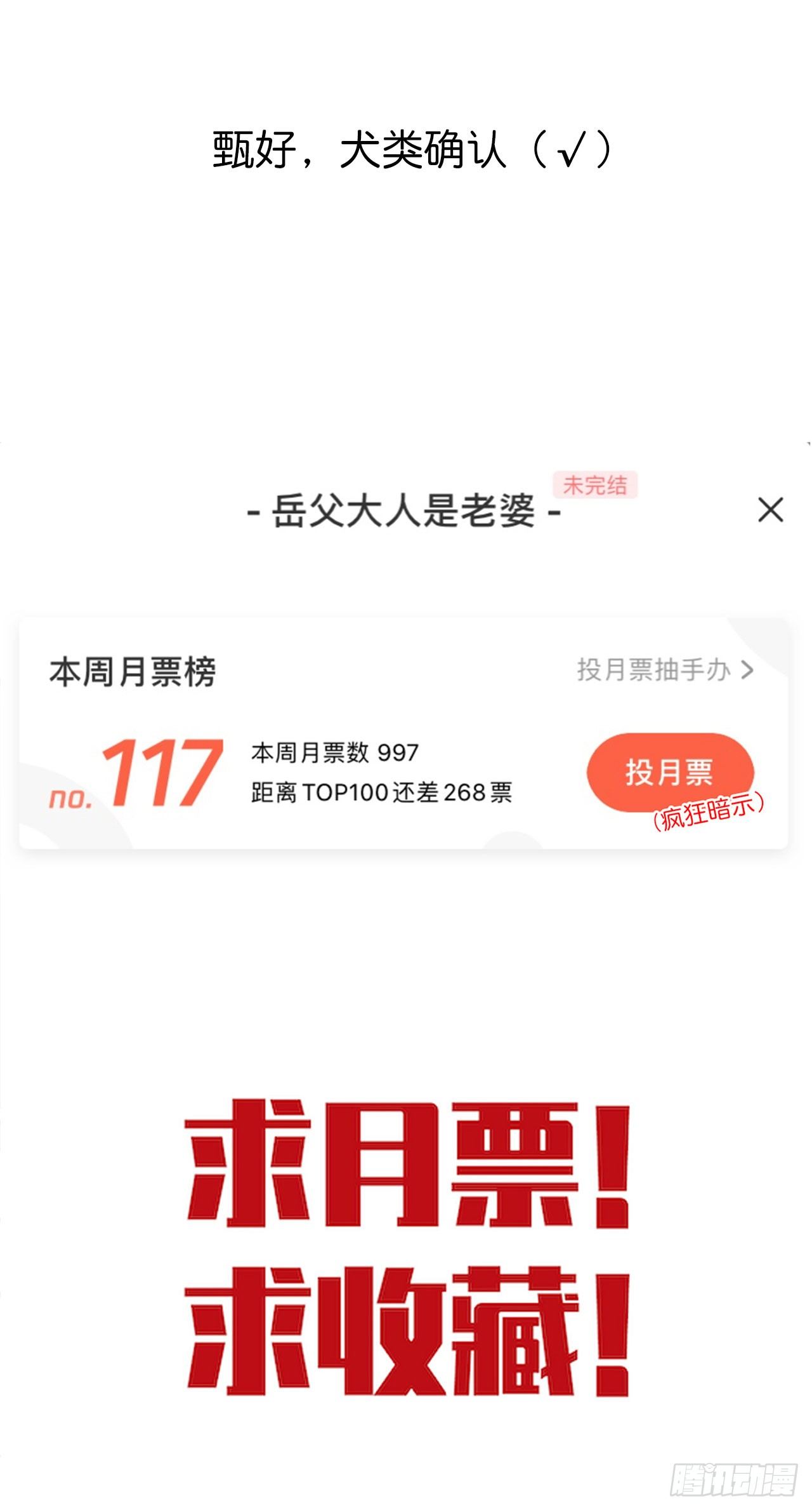 岳父大人与甄好韩漫全集-17. 好心也会伤人无删减无遮挡章节图片 
