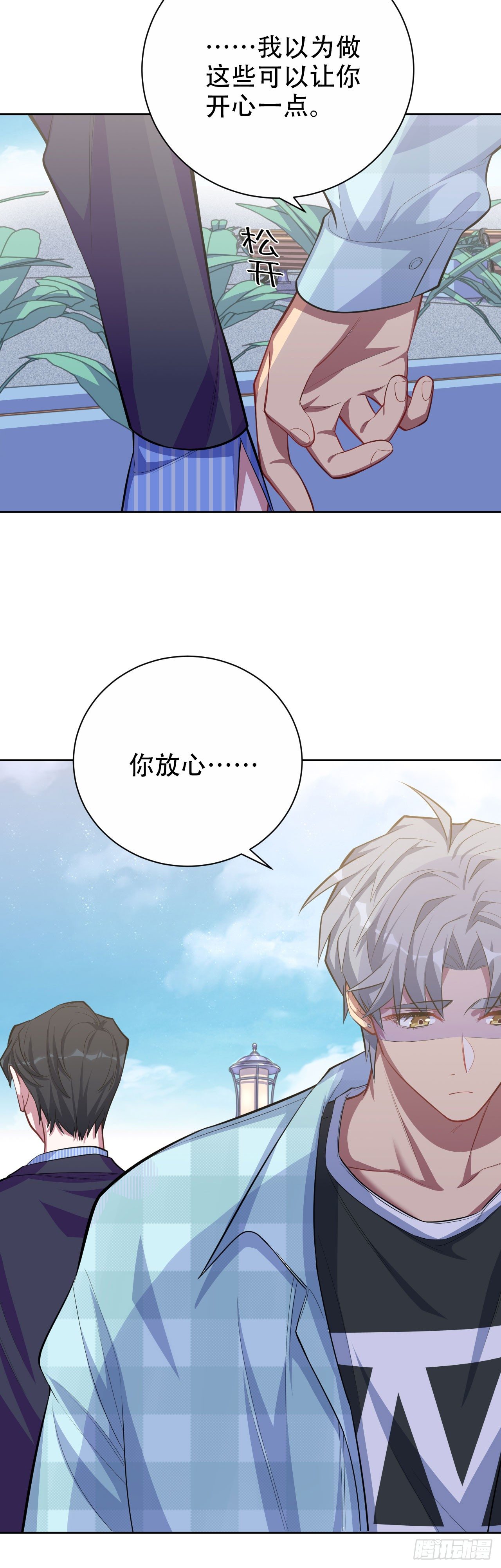 岳父大人与甄好韩漫全集-17. 好心也会伤人无删减无遮挡章节图片 
