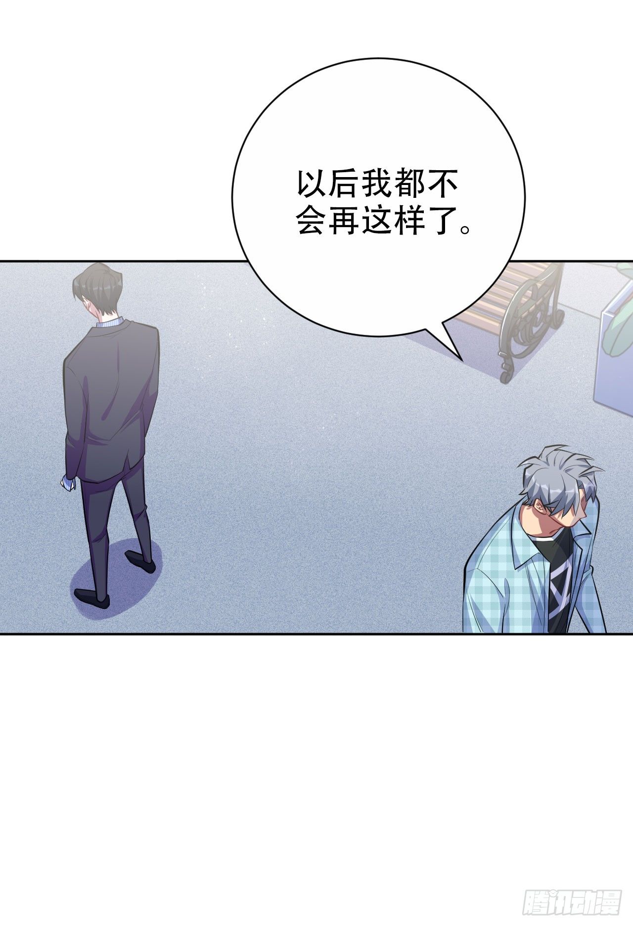 岳父大人与甄好韩漫全集-17. 好心也会伤人无删减无遮挡章节图片 
