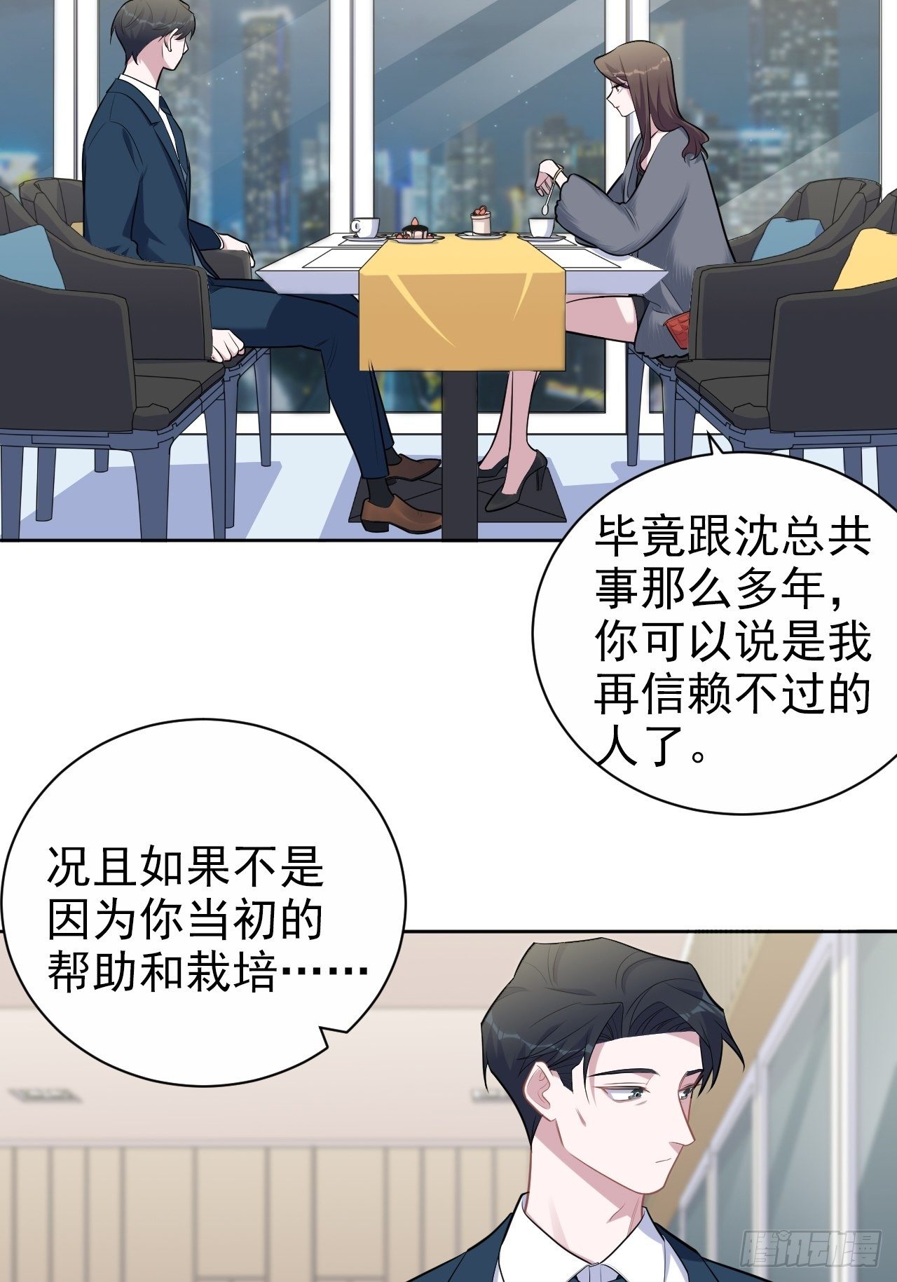 岳父大人与甄好韩漫全集-174.承认身份无删减无遮挡章节图片 