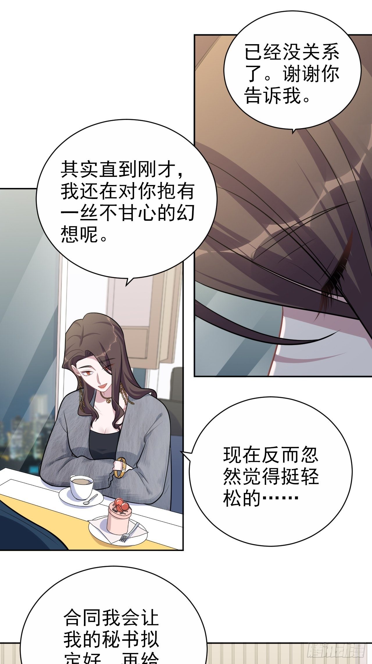 岳父大人与甄好韩漫全集-174.承认身份无删减无遮挡章节图片 