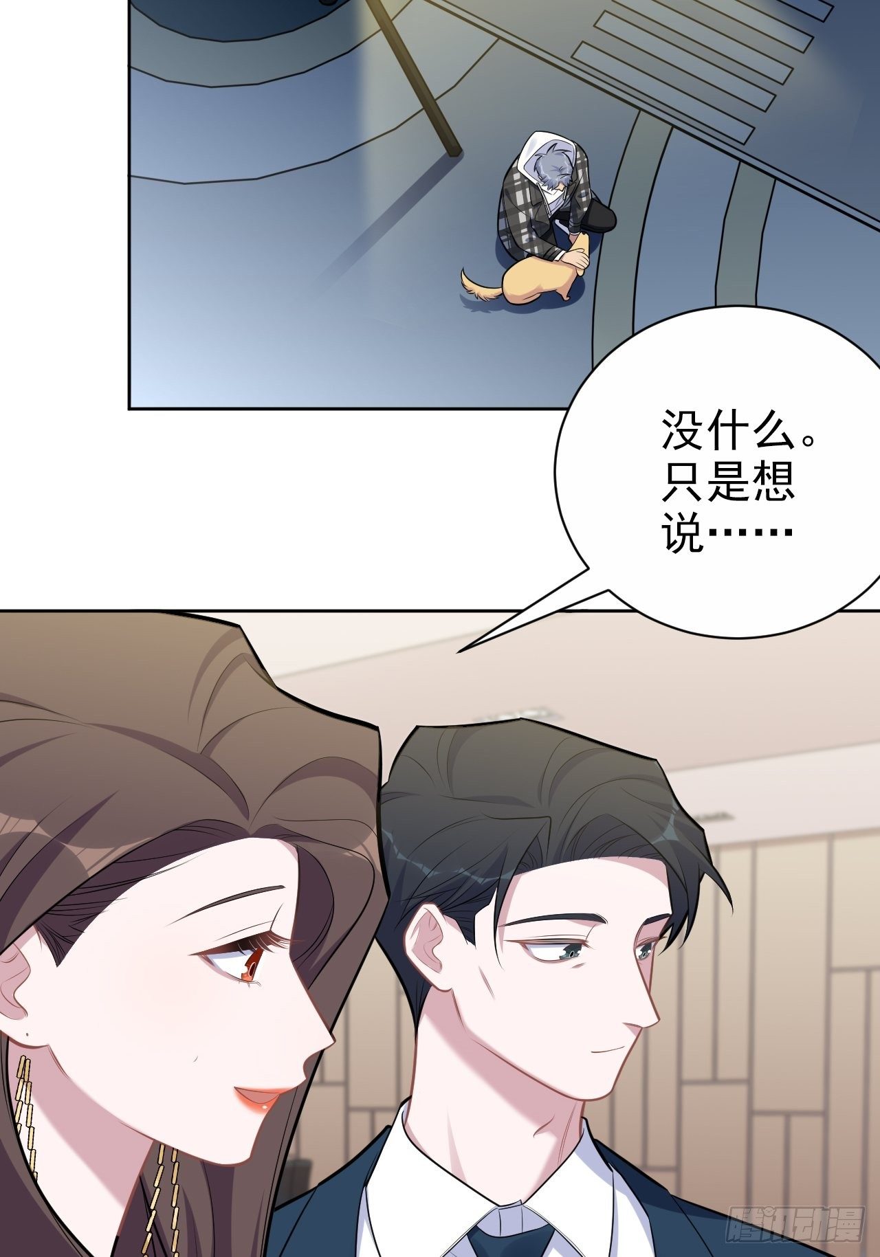 岳父大人与甄好韩漫全集-174.承认身份无删减无遮挡章节图片 