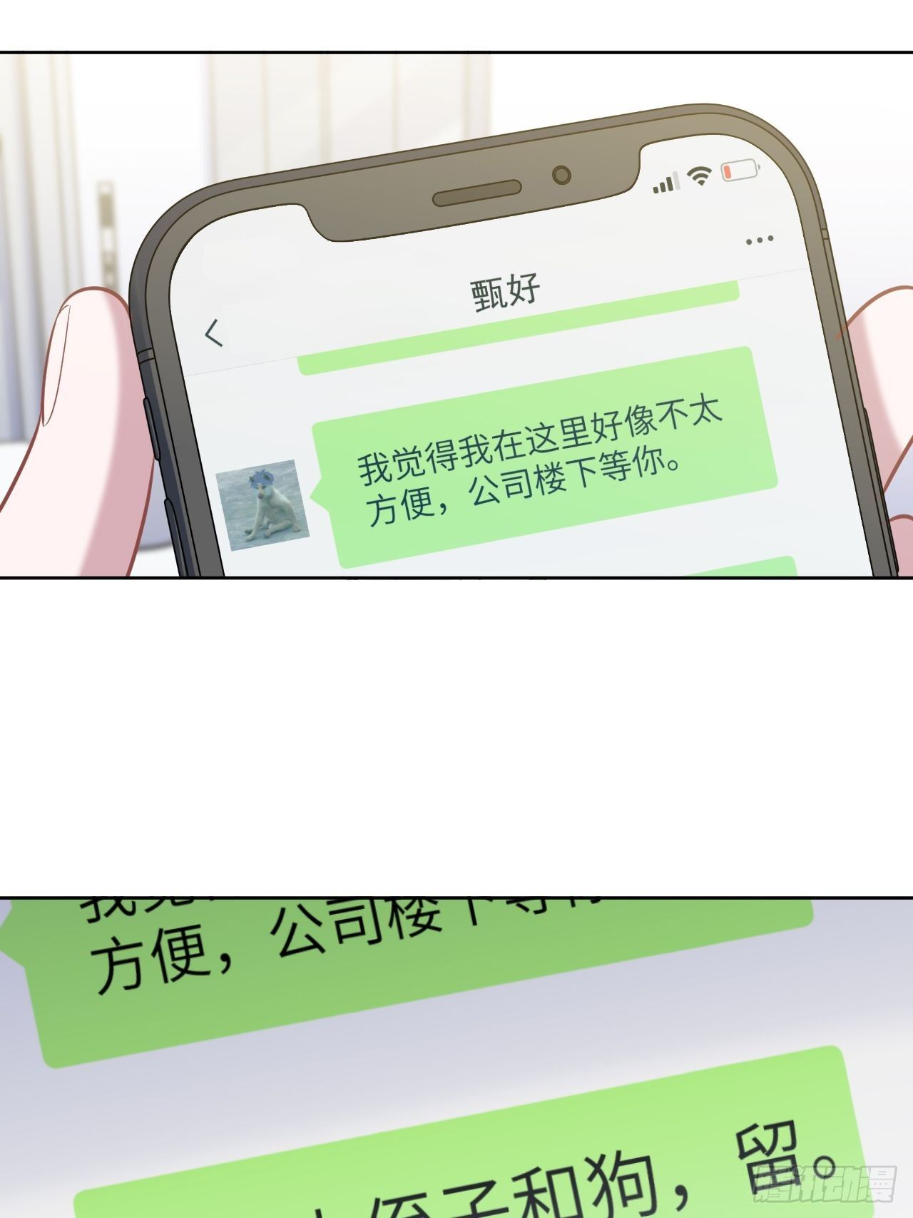 岳父大人与甄好韩漫全集-174.承认身份无删减无遮挡章节图片 