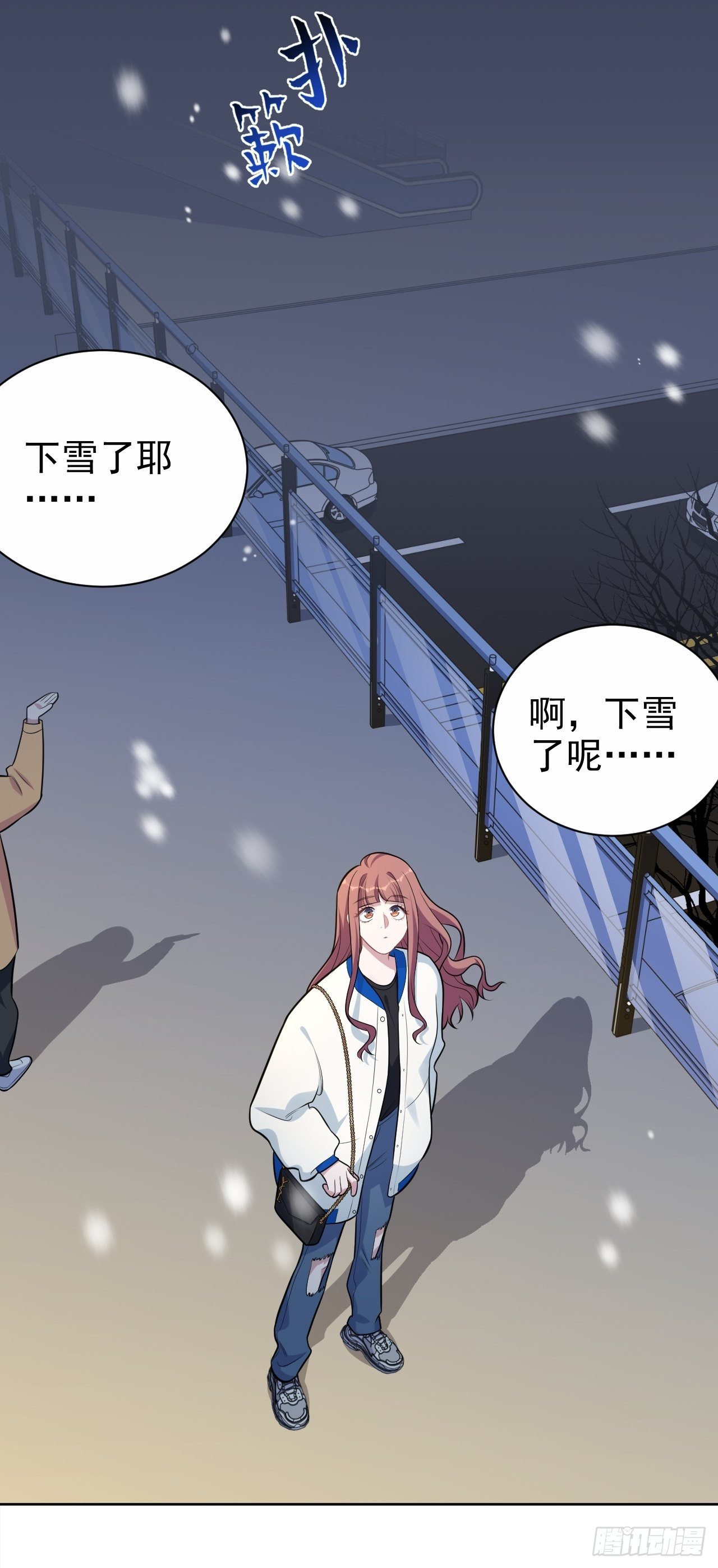 岳父大人与甄好韩漫全集-175.雪夜无删减无遮挡章节图片 