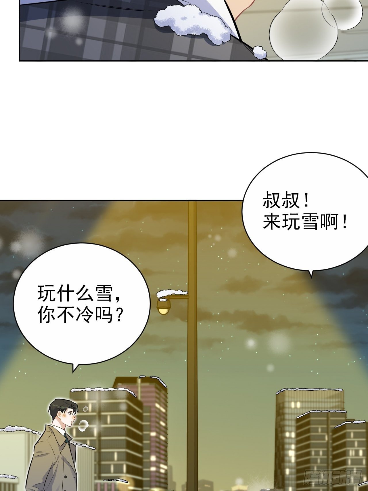 岳父大人与甄好韩漫全集-175.雪夜无删减无遮挡章节图片 
