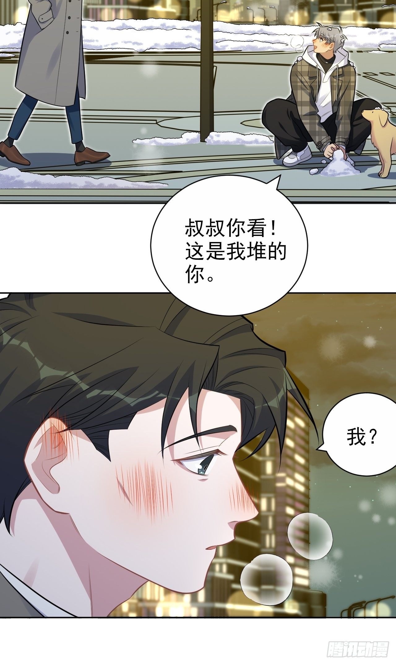 岳父大人与甄好韩漫全集-175.雪夜无删减无遮挡章节图片 