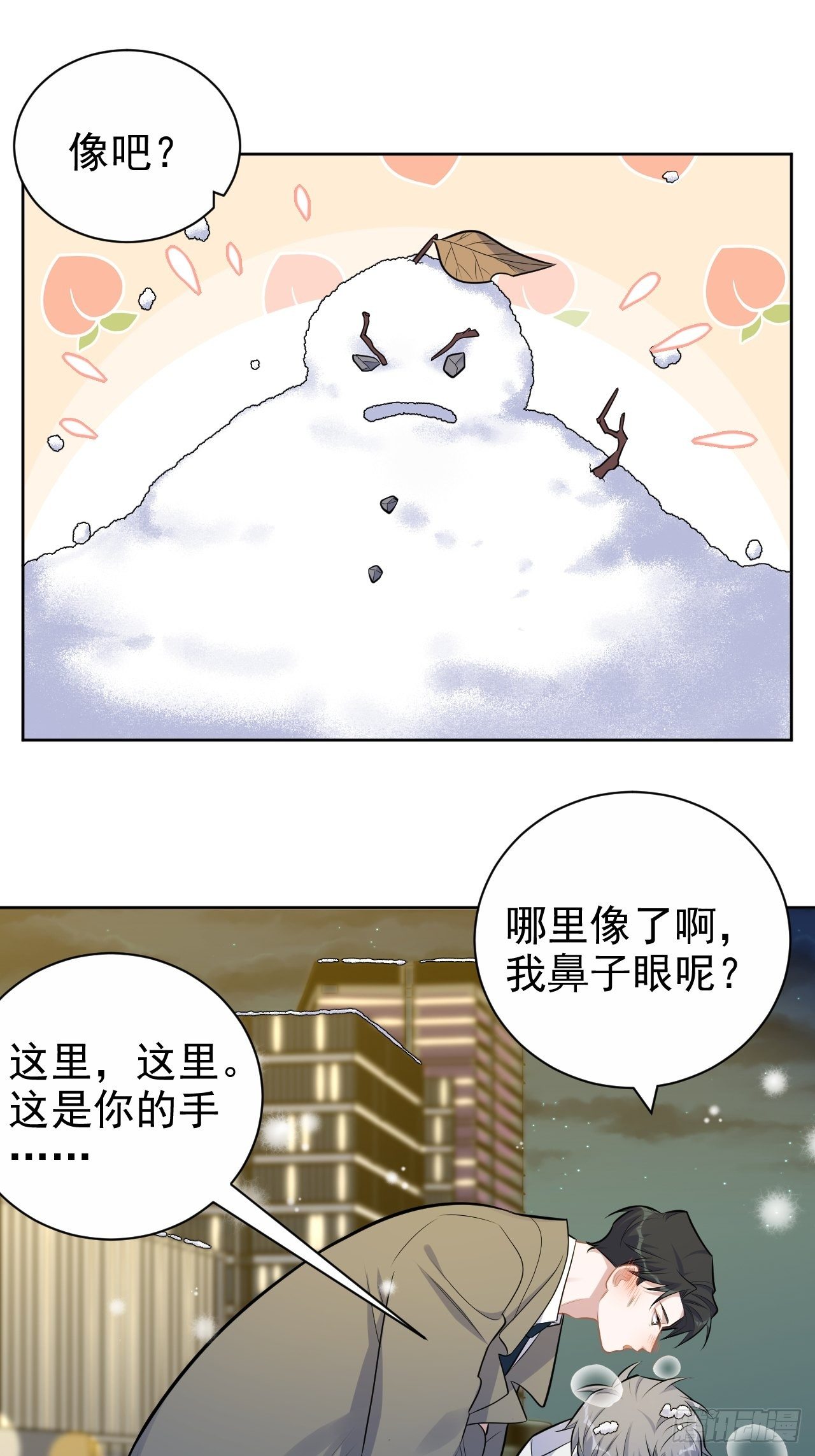 岳父大人与甄好韩漫全集-175.雪夜无删减无遮挡章节图片 