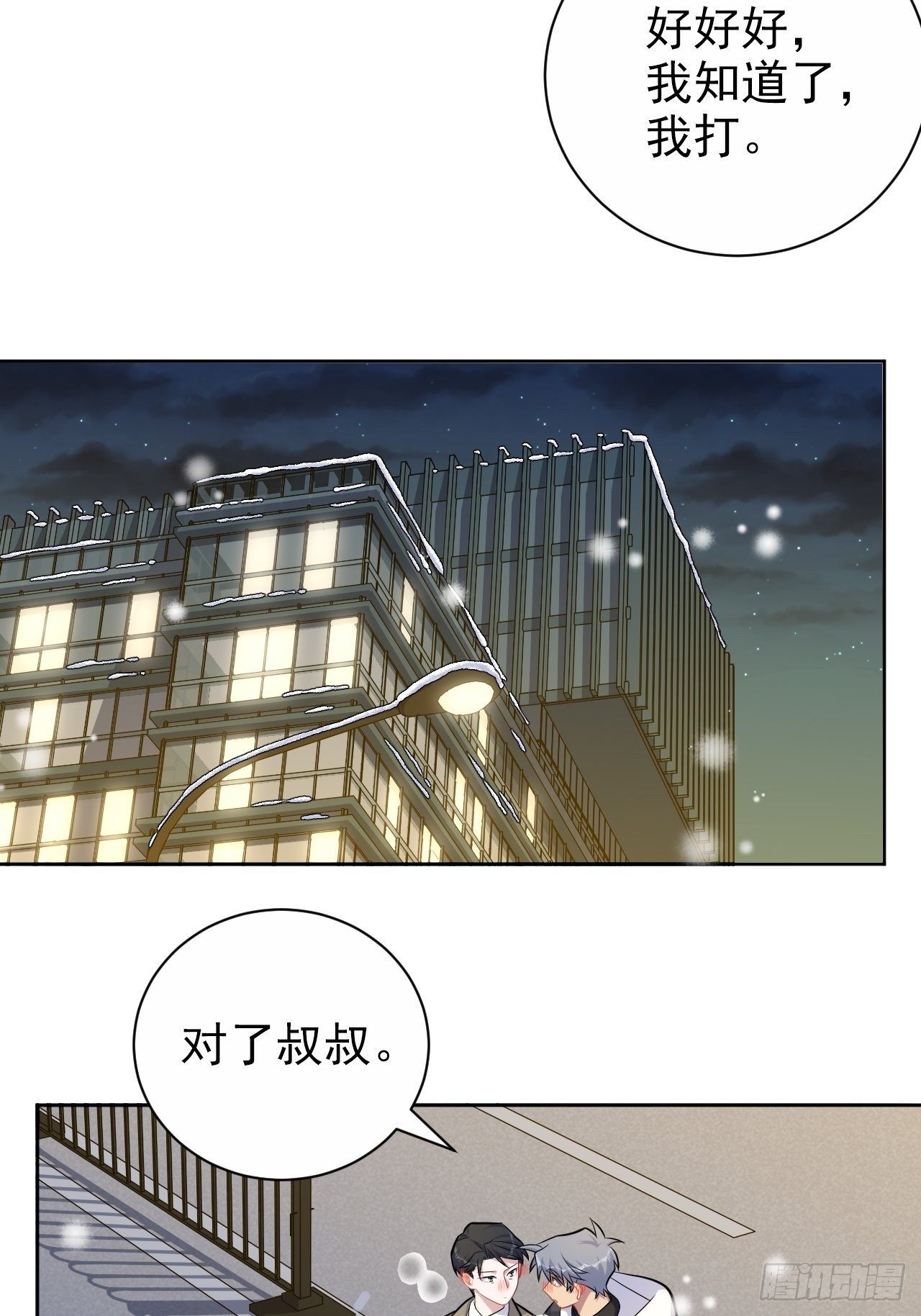岳父大人与甄好韩漫全集-175.雪夜无删减无遮挡章节图片 