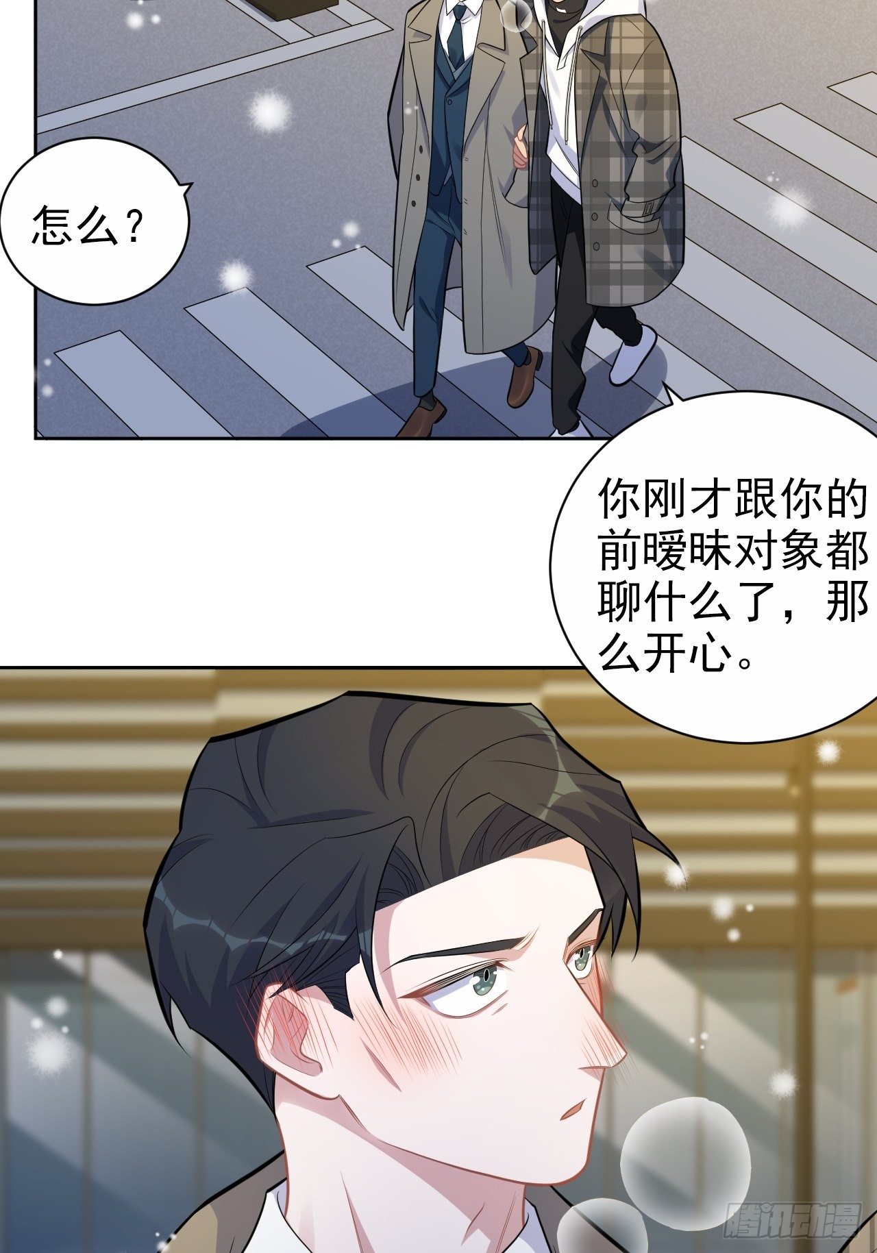 岳父大人与甄好韩漫全集-175.雪夜无删减无遮挡章节图片 