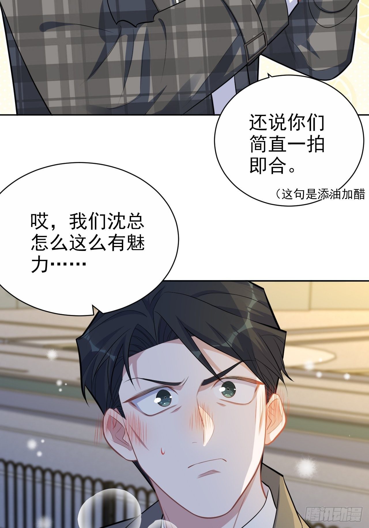 岳父大人与甄好韩漫全集-175.雪夜无删减无遮挡章节图片 