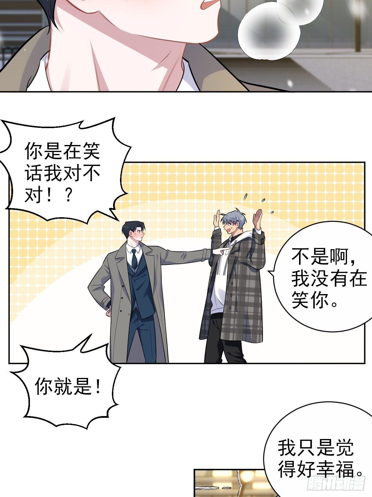 岳父大人与甄好韩漫全集-176.想听你亲口说无删减无遮挡章节图片 