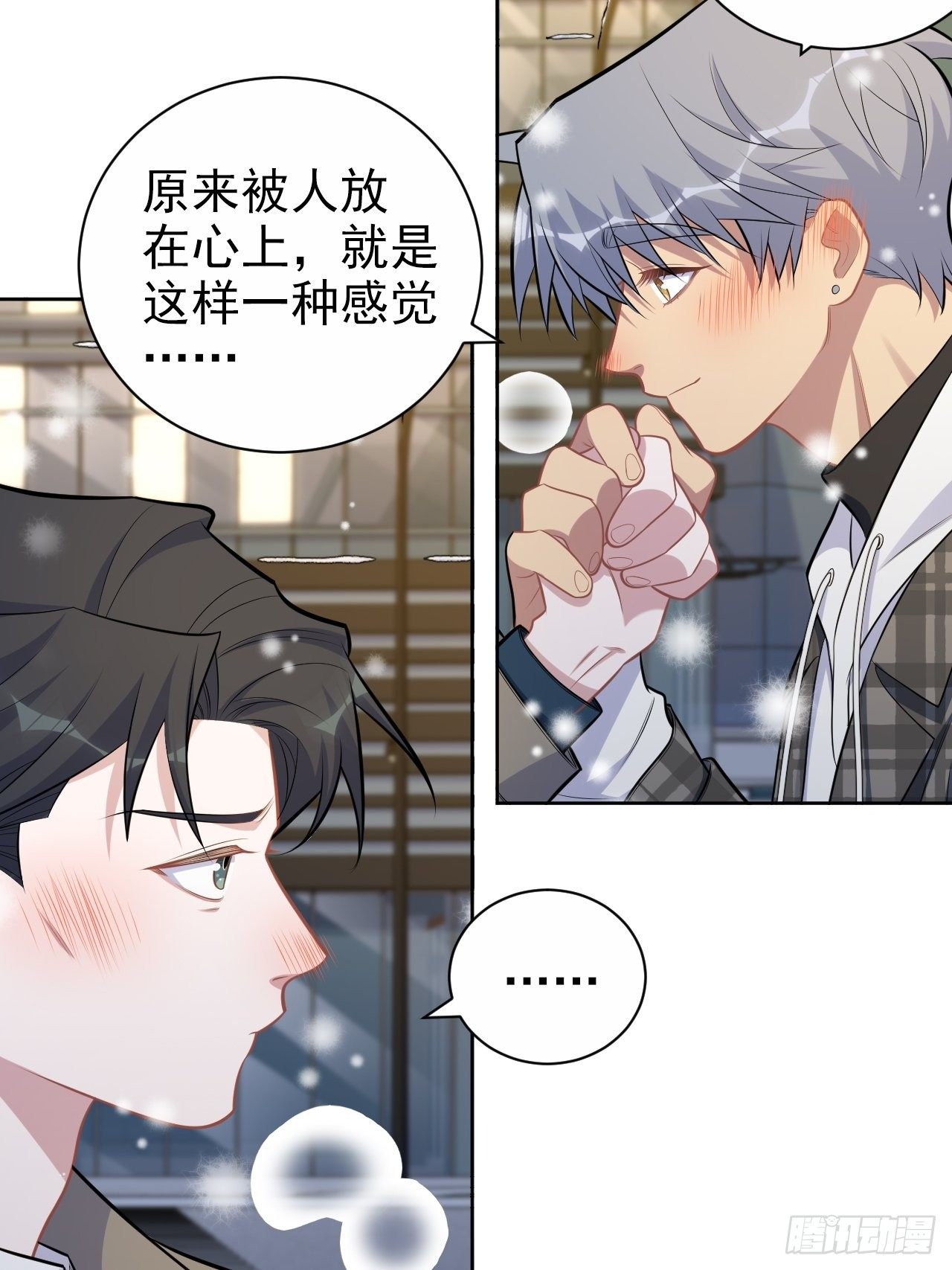 岳父大人与甄好韩漫全集-176.想听你亲口说无删减无遮挡章节图片 