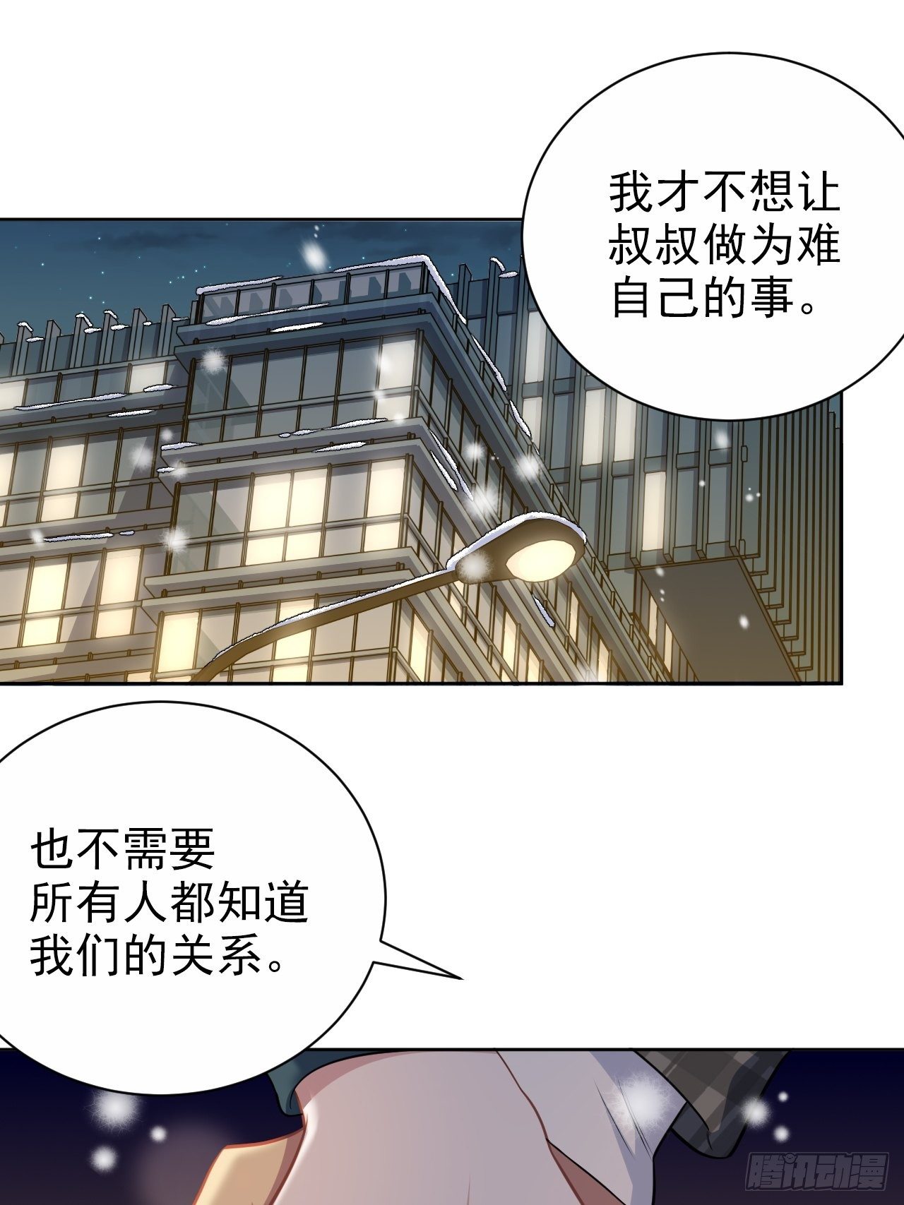 岳父大人与甄好韩漫全集-176.想听你亲口说无删减无遮挡章节图片 