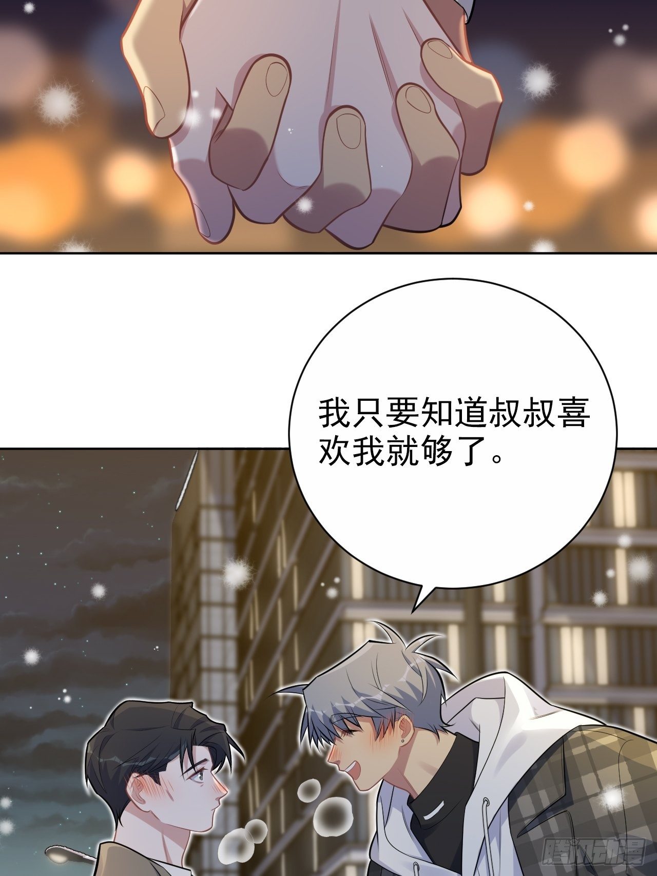 岳父大人与甄好韩漫全集-176.想听你亲口说无删减无遮挡章节图片 