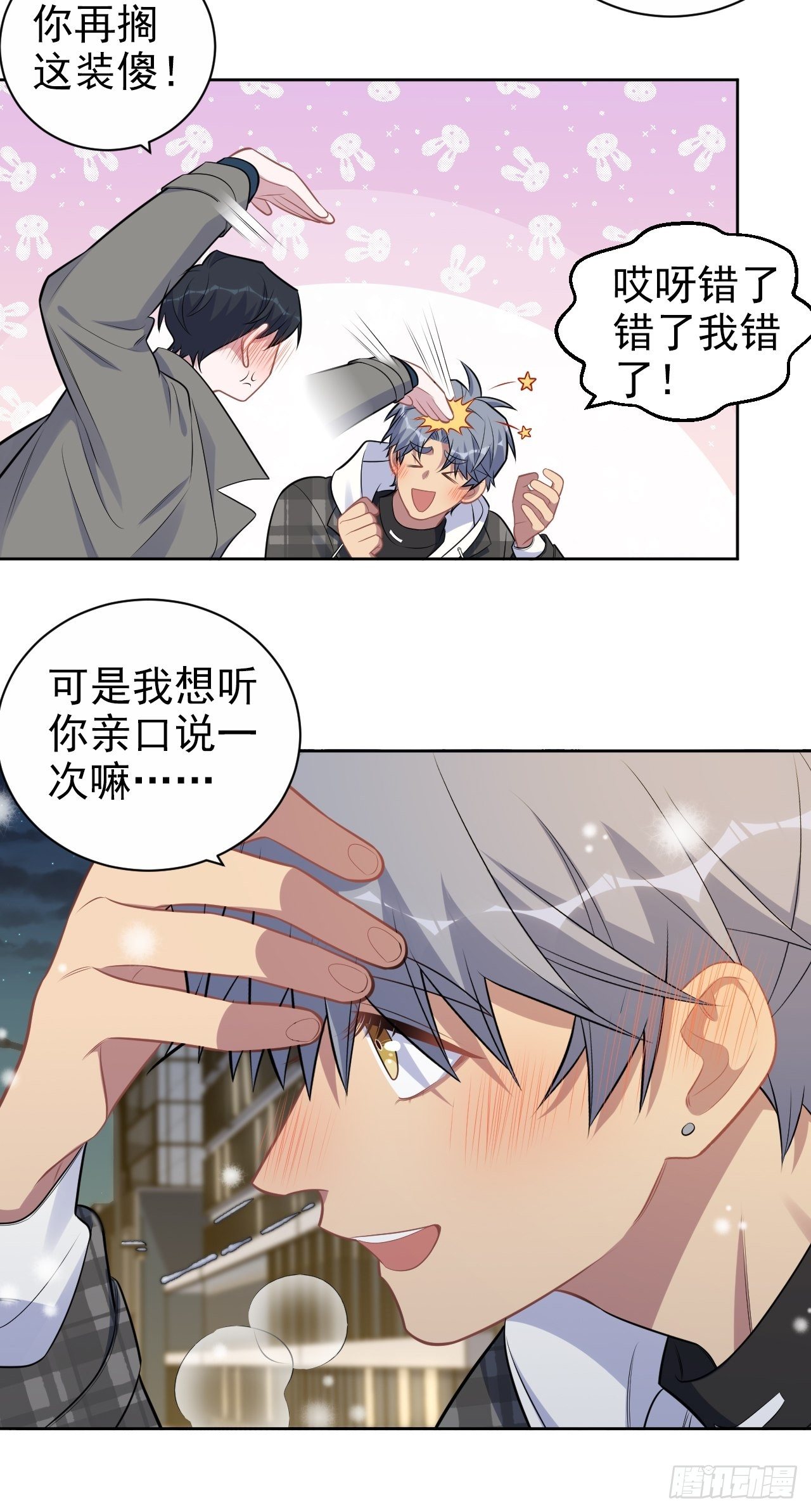 岳父大人与甄好韩漫全集-176.想听你亲口说无删减无遮挡章节图片 