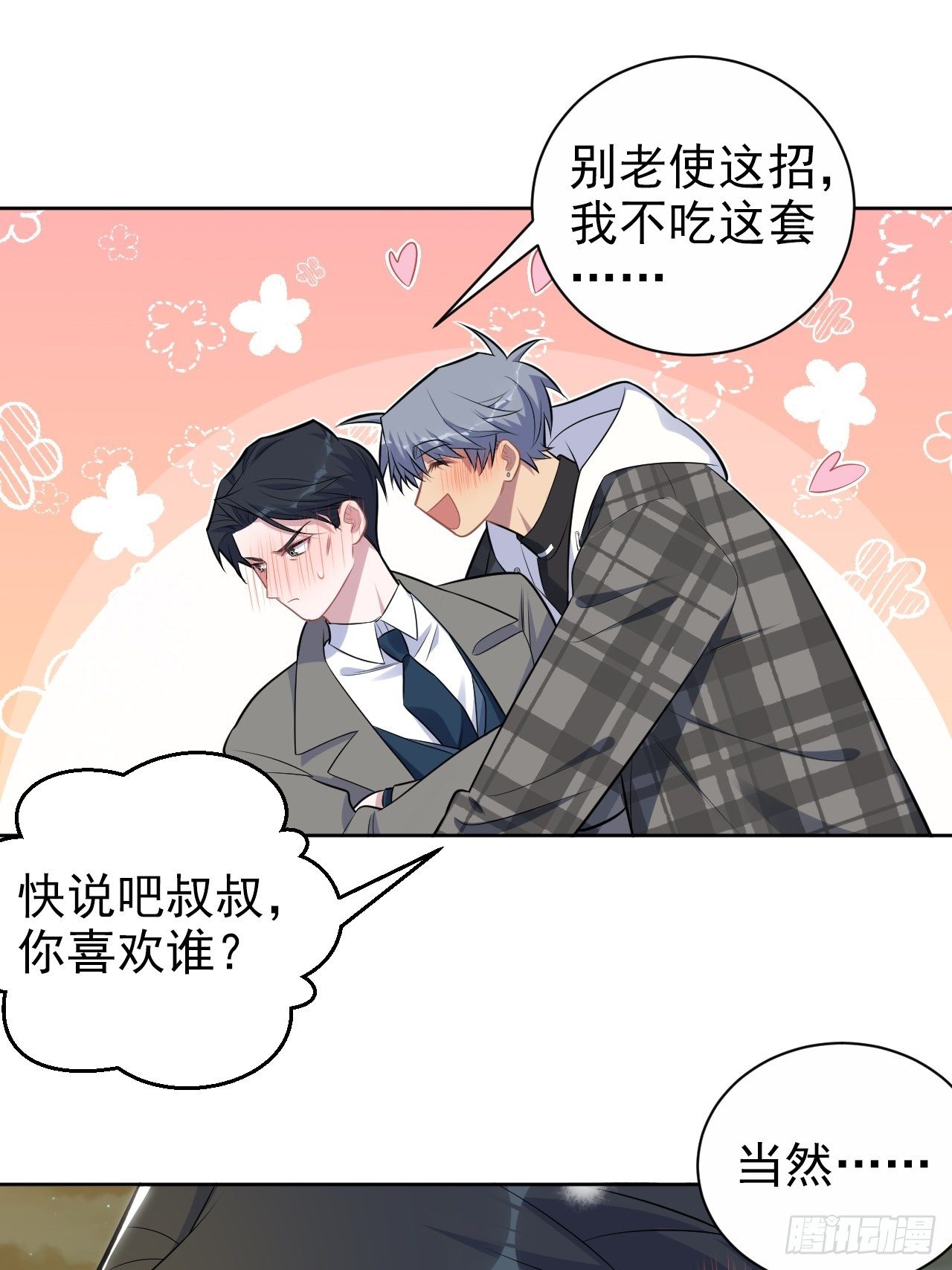 岳父大人与甄好韩漫全集-176.想听你亲口说无删减无遮挡章节图片 