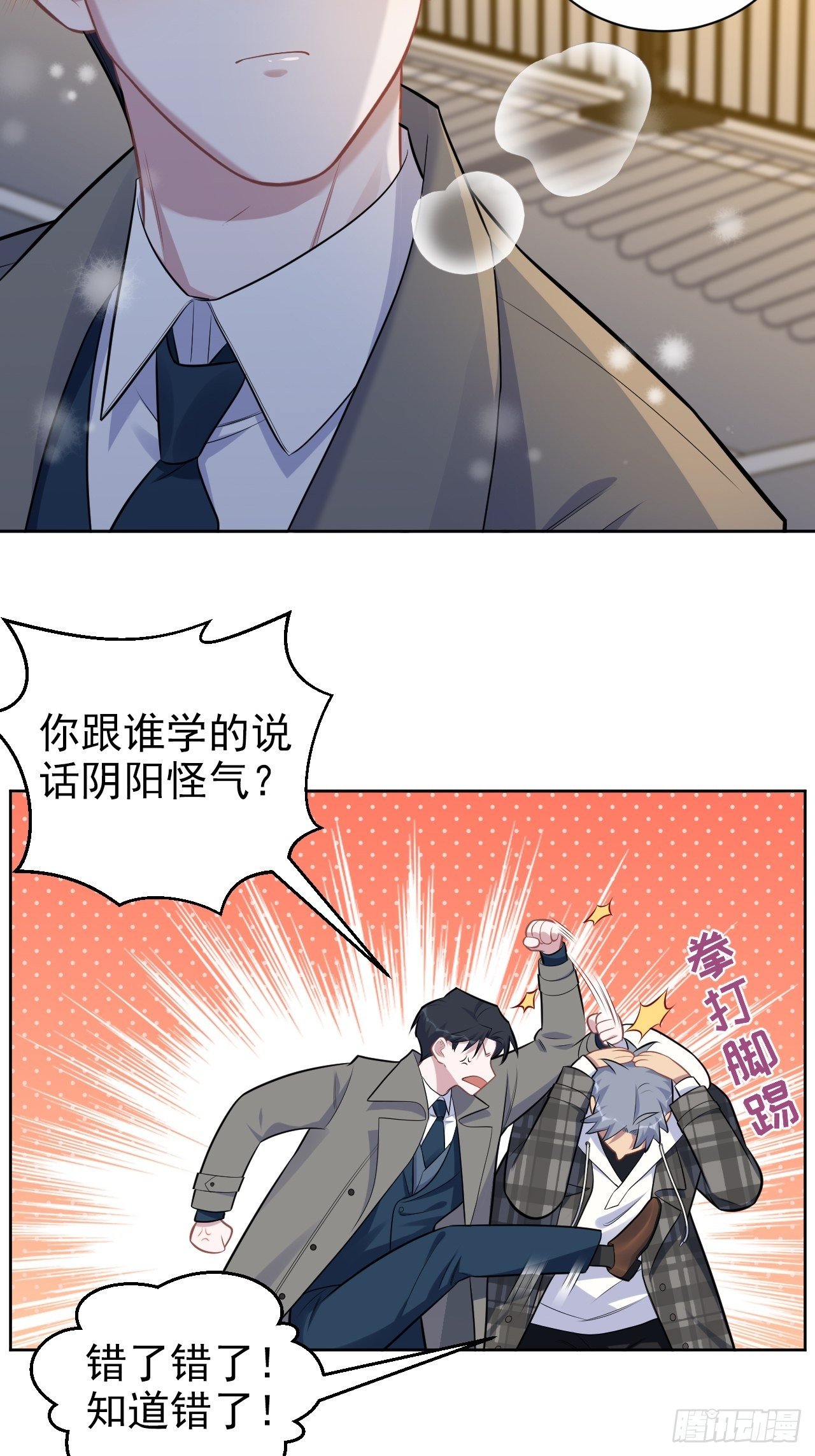 岳父大人与甄好韩漫全集-176.想听你亲口说无删减无遮挡章节图片 