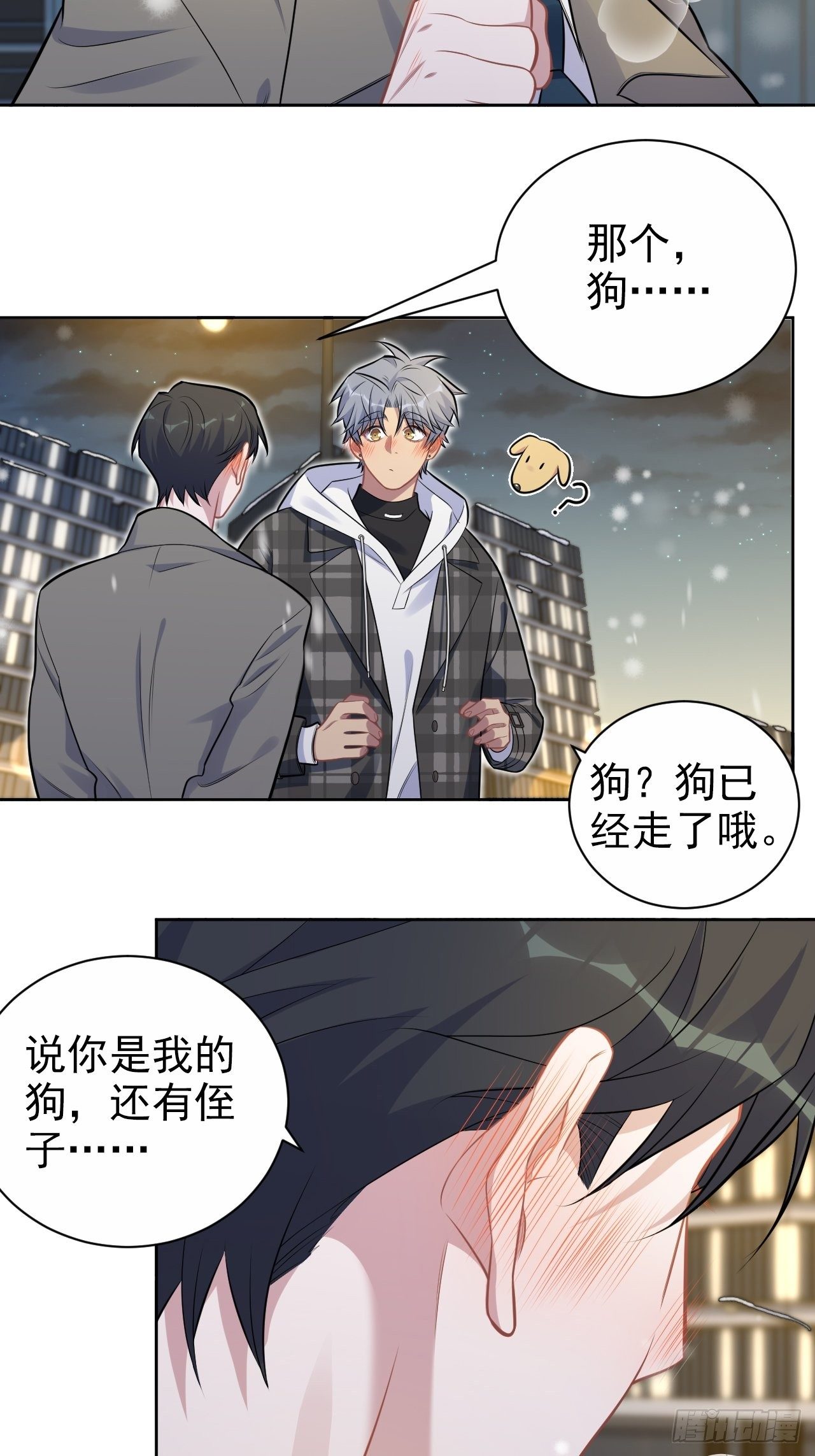 岳父大人与甄好韩漫全集-176.想听你亲口说无删减无遮挡章节图片 