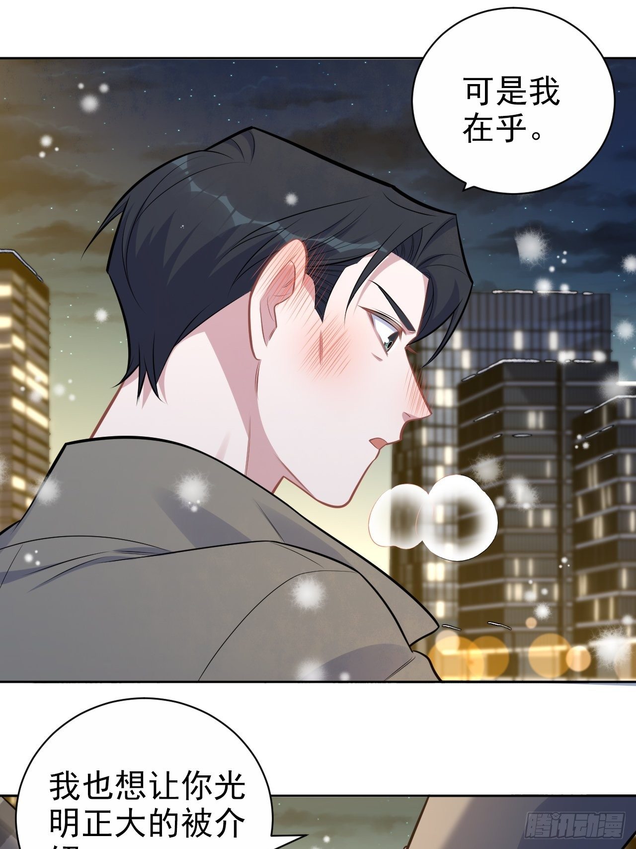 岳父大人与甄好韩漫全集-176.想听你亲口说无删减无遮挡章节图片 