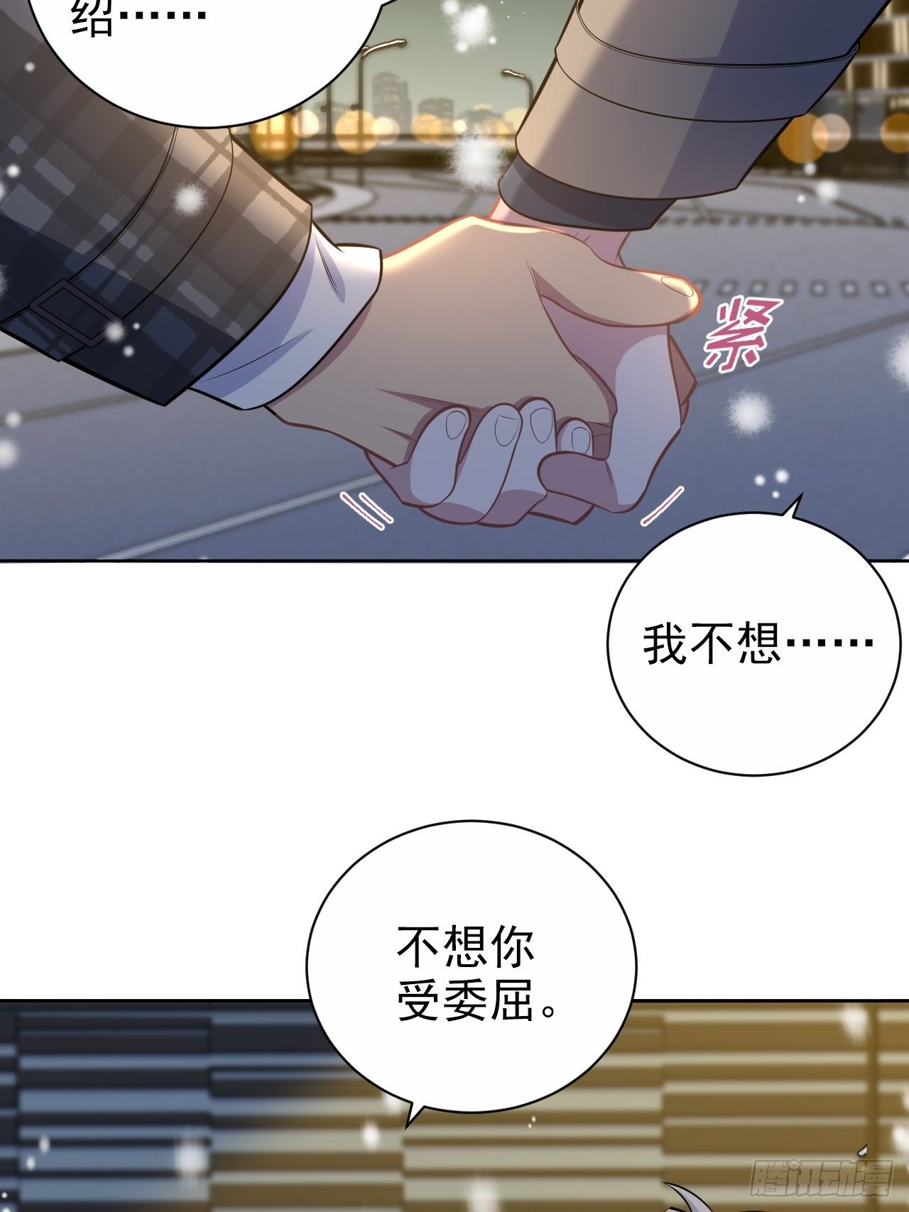 岳父大人与甄好韩漫全集-176.想听你亲口说无删减无遮挡章节图片 