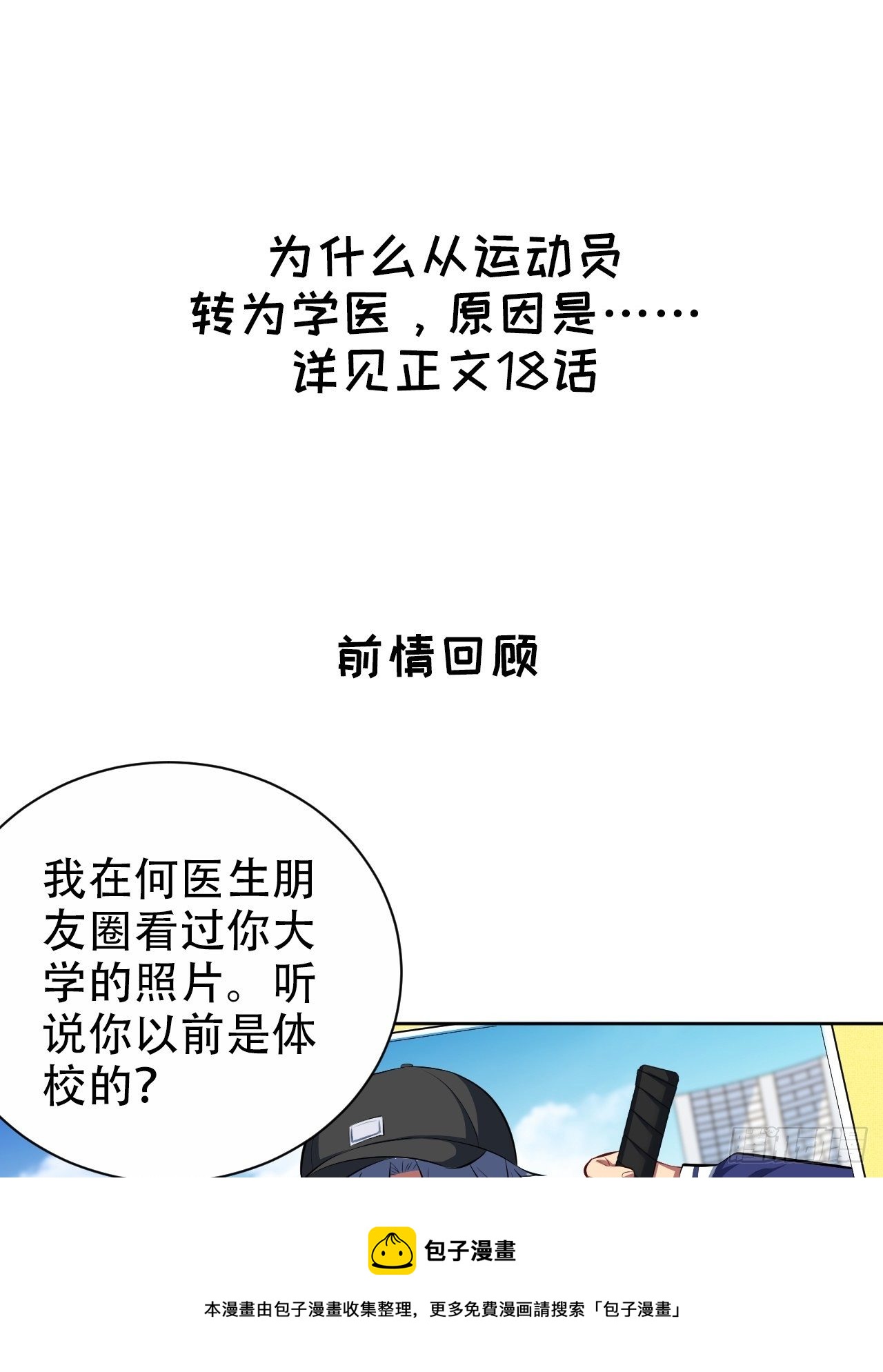 岳父大人与甄好韩漫全集-正篇番外-学医的原因无删减无遮挡章节图片 