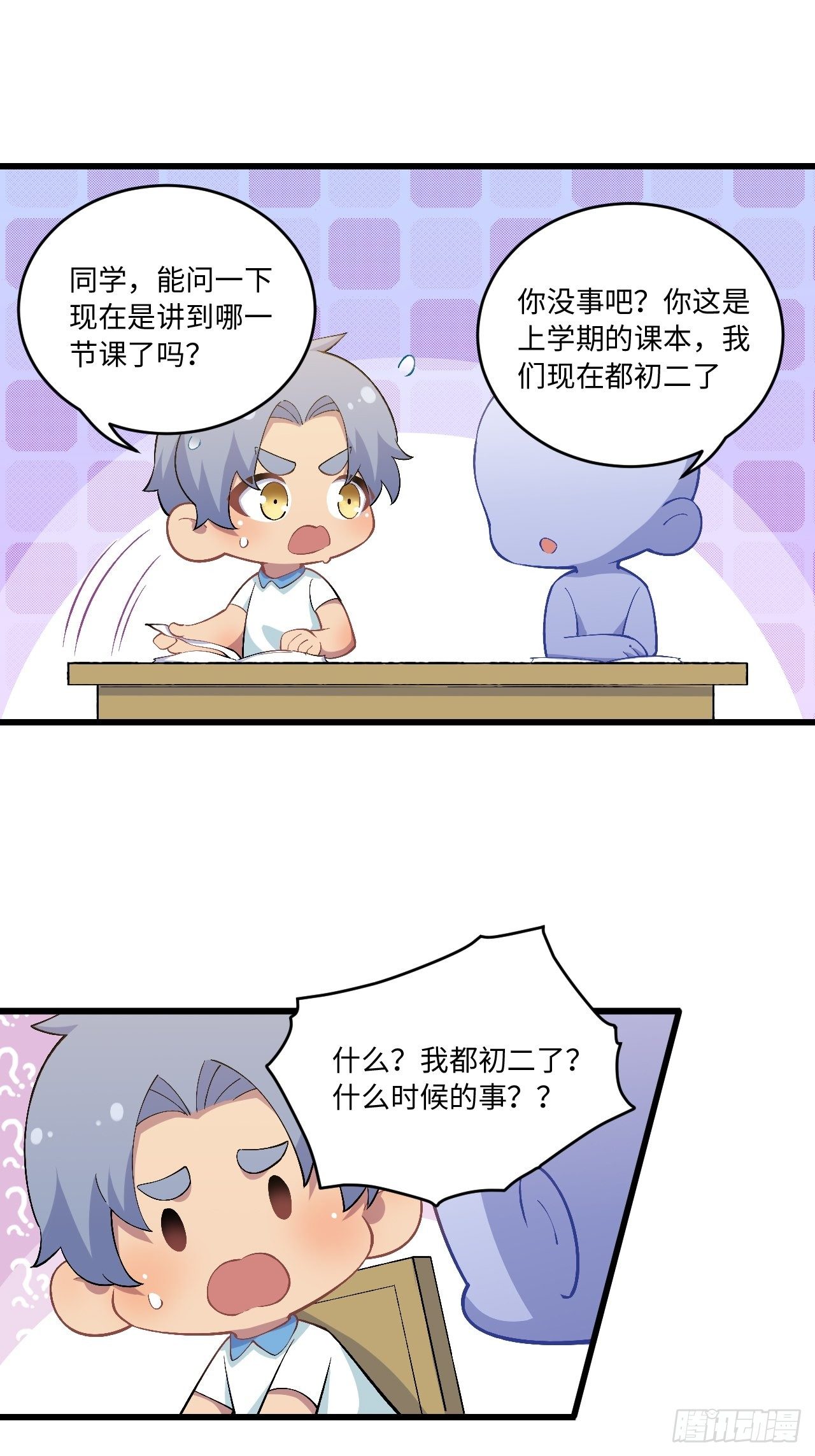 岳父大人与甄好韩漫全集-180.美好生活调剂品无删减无遮挡章节图片 