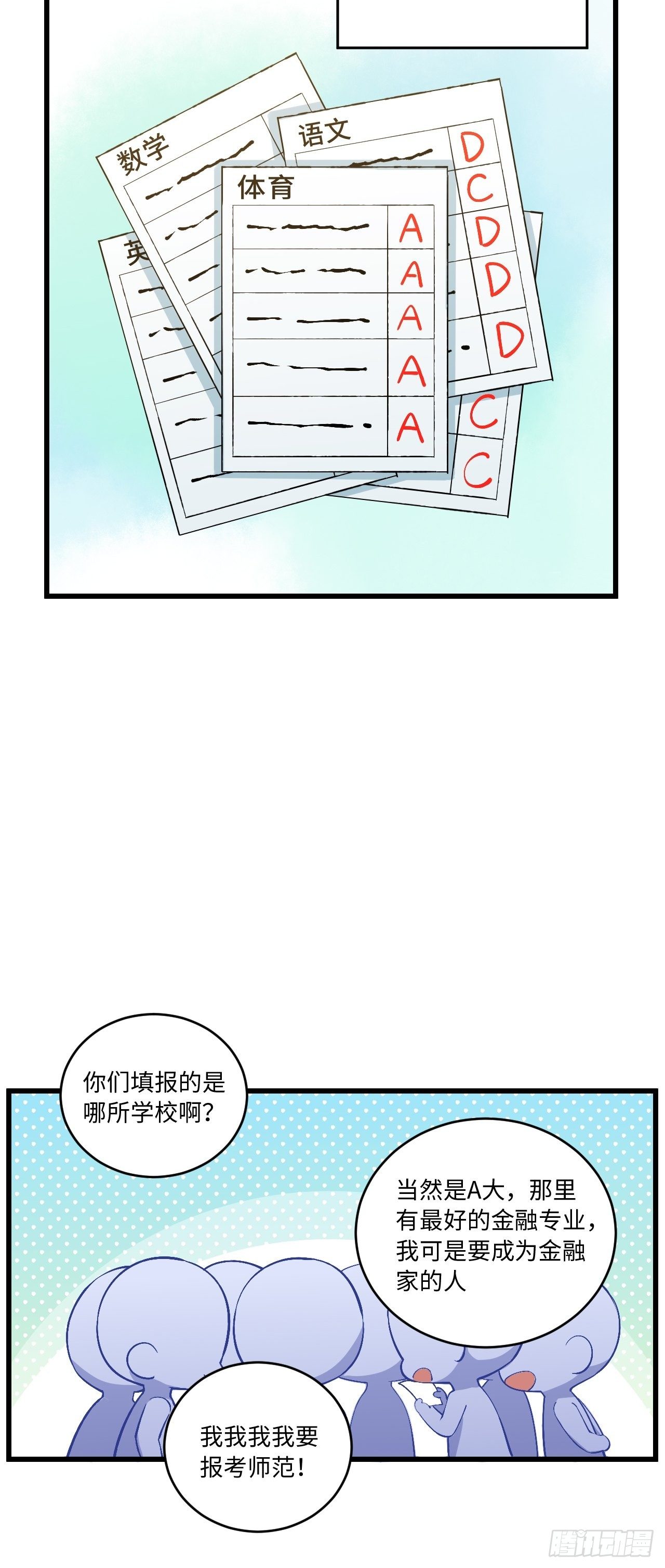 岳父大人与甄好韩漫全集-180.美好生活调剂品无删减无遮挡章节图片 