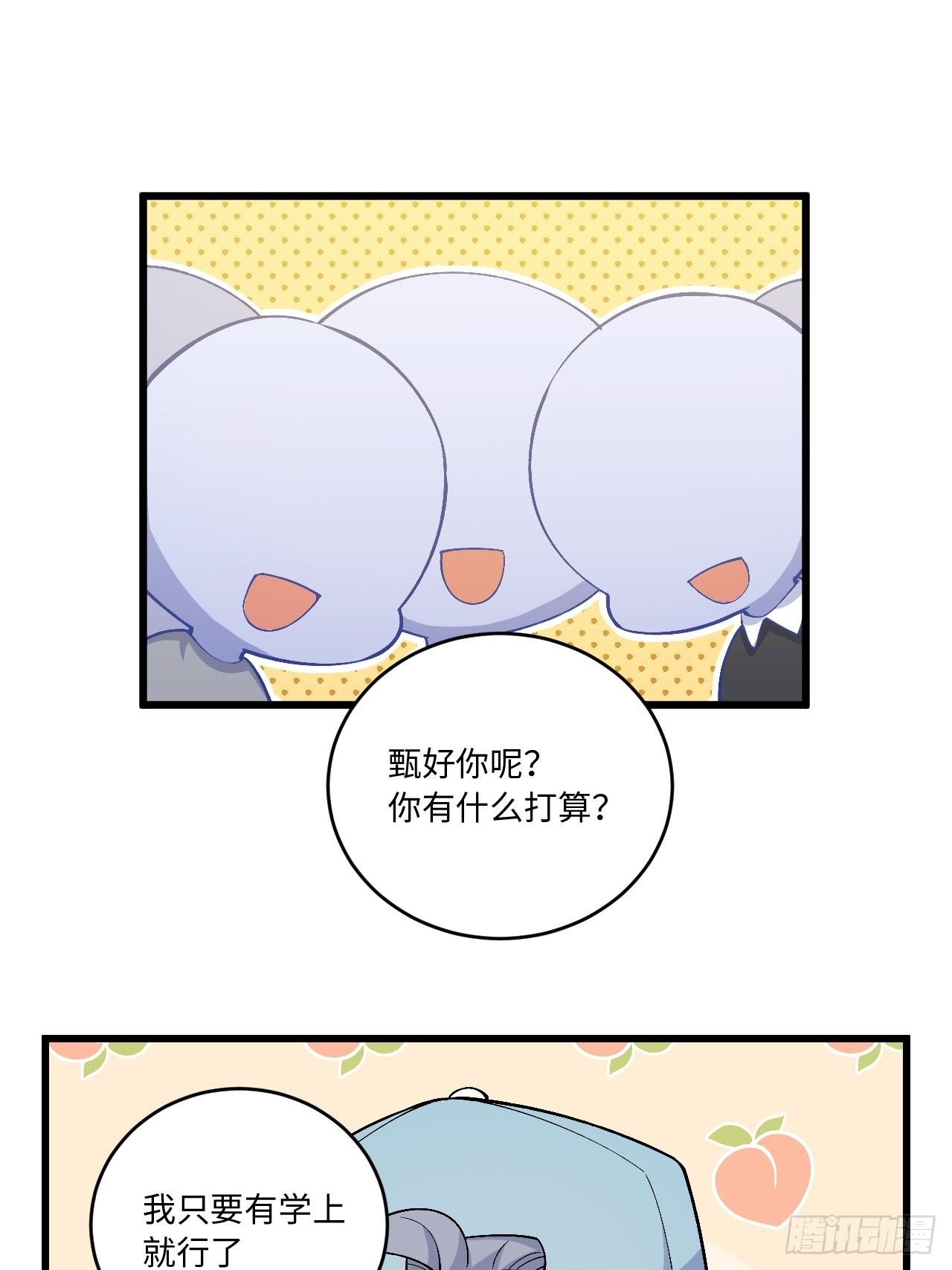 岳父大人与甄好韩漫全集-180.美好生活调剂品无删减无遮挡章节图片 