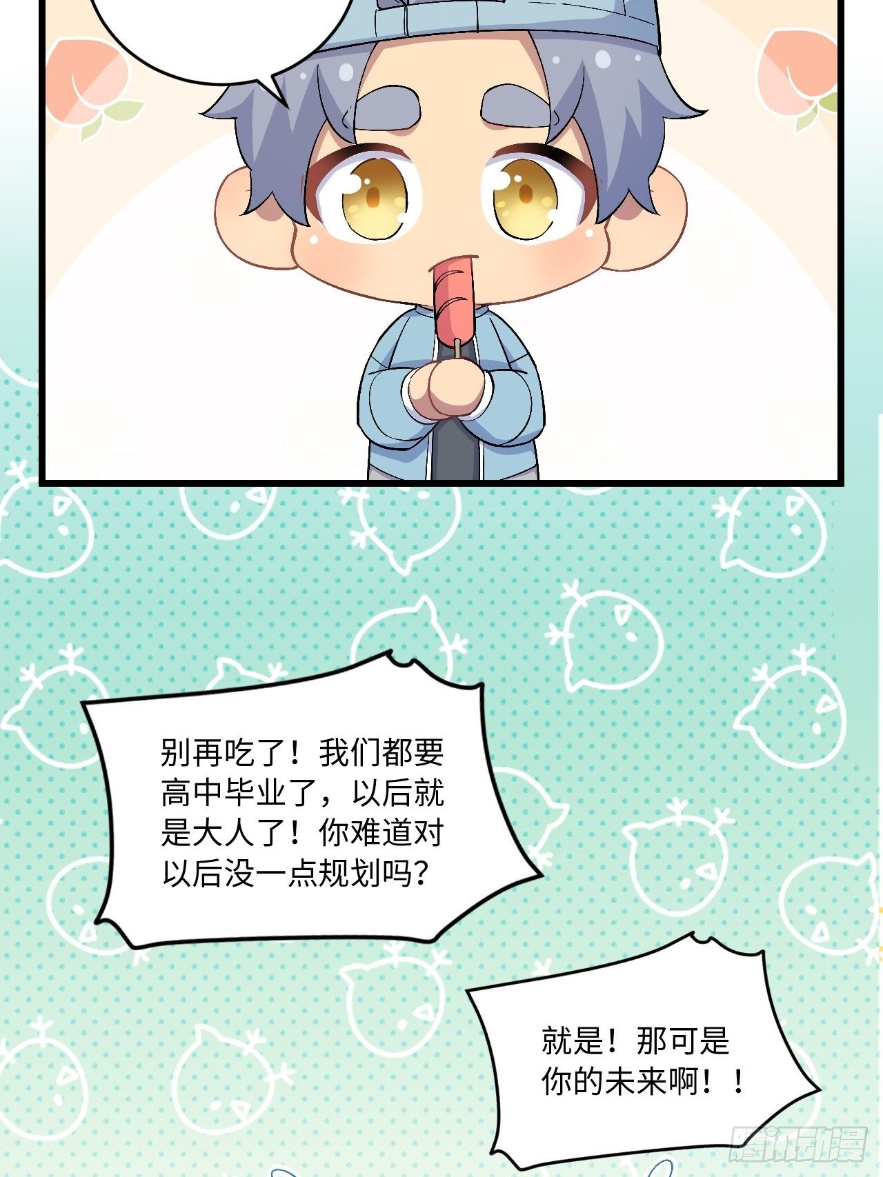 岳父大人与甄好韩漫全集-180.美好生活调剂品无删减无遮挡章节图片 