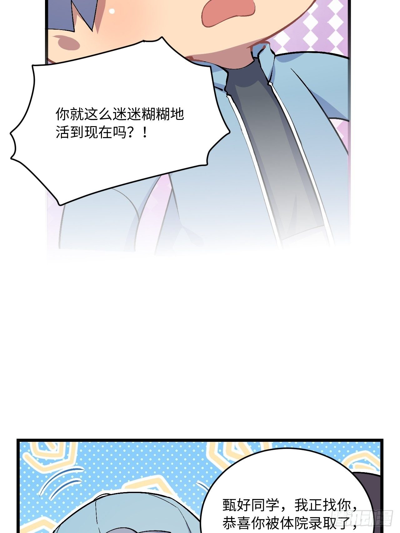 岳父大人与甄好韩漫全集-180.美好生活调剂品无删减无遮挡章节图片 