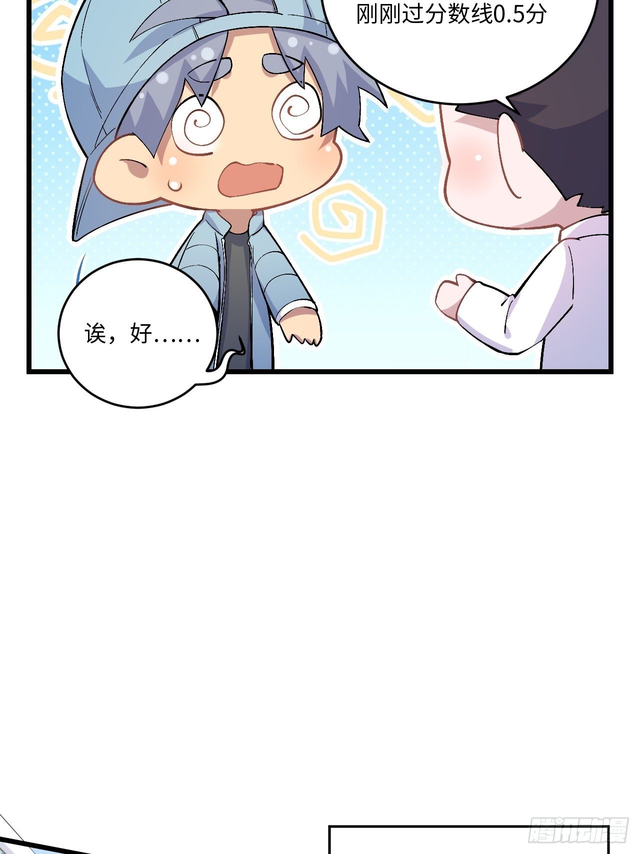 岳父大人与甄好韩漫全集-180.美好生活调剂品无删减无遮挡章节图片 