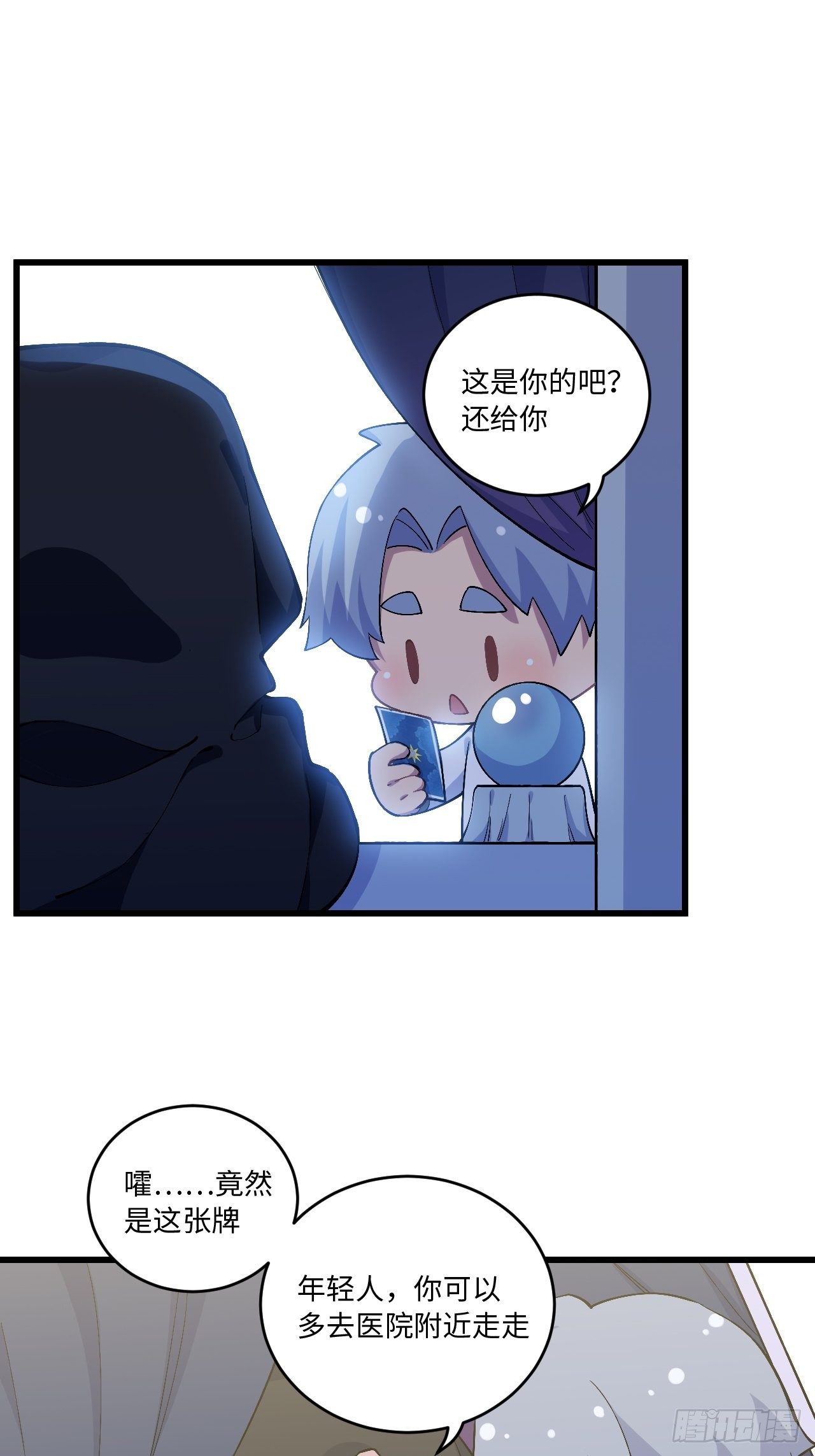 岳父大人与甄好韩漫全集-180.美好生活调剂品无删减无遮挡章节图片 