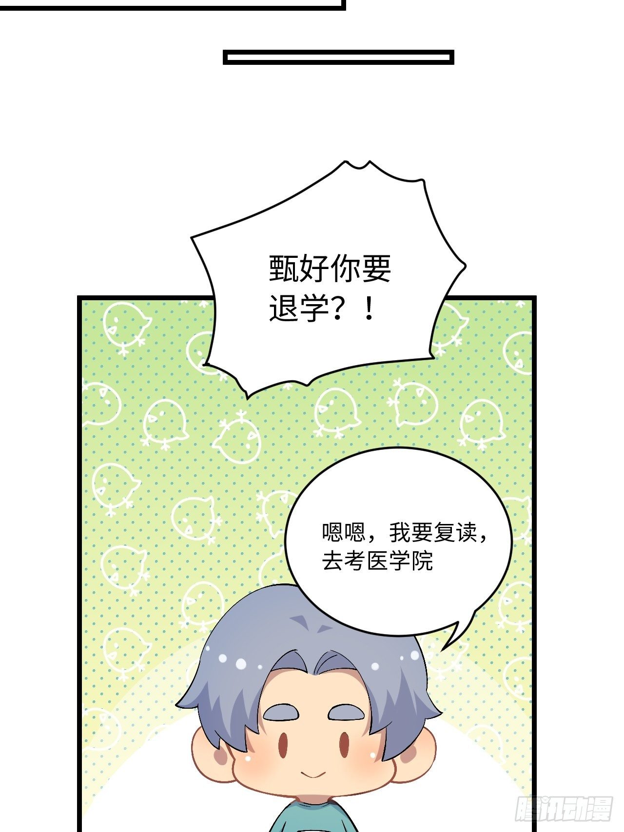 岳父大人与甄好韩漫全集-180.美好生活调剂品无删减无遮挡章节图片 